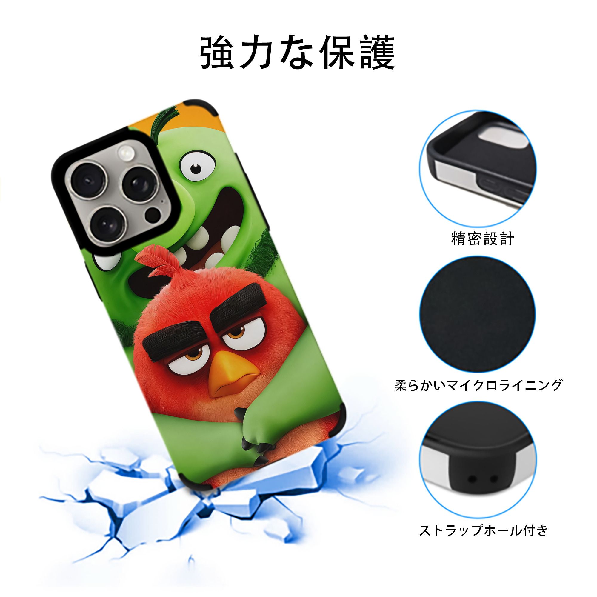 Angry Birds アングリーバード 【iPhone15ProMax対応】 PUレザー スマホケース 耐衝撃＆黄変防止