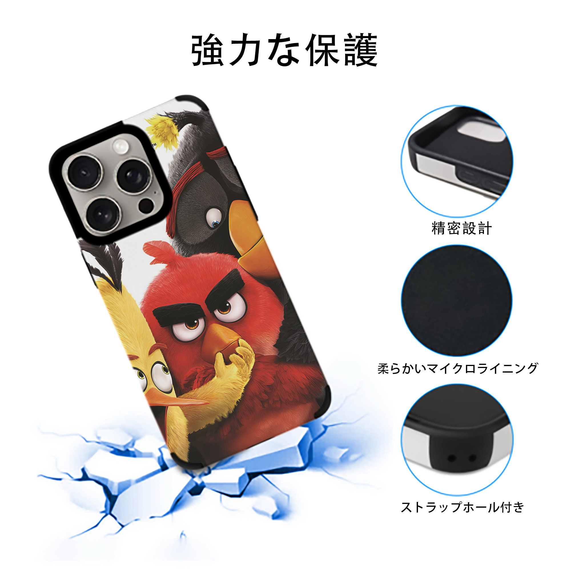 Angry Birds アングリーバード 【iPhone15ProMax対応】 PUレザー スマホケース 耐衝撃＆黄変防止