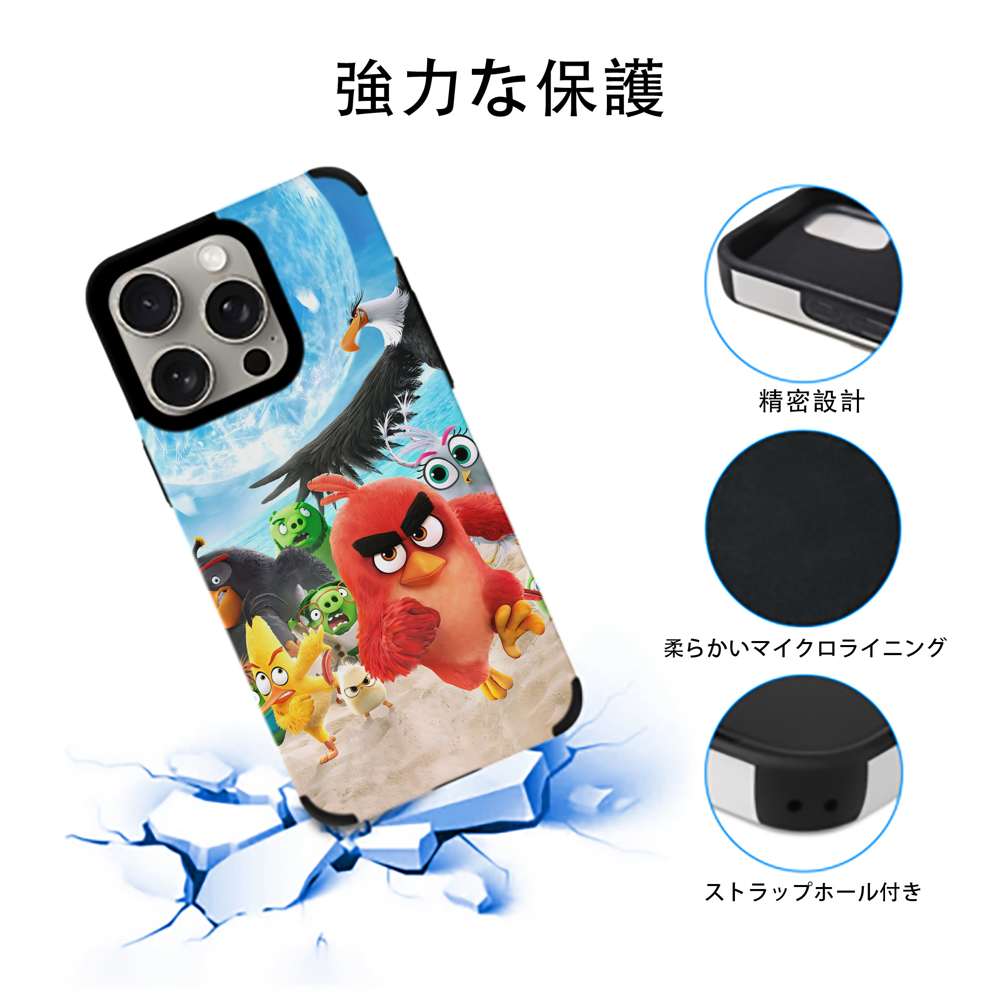 Angry Birds アングリーバード 【iPhone15ProMax対応】 PUレザー スマホケース 耐衝撃＆黄変防止