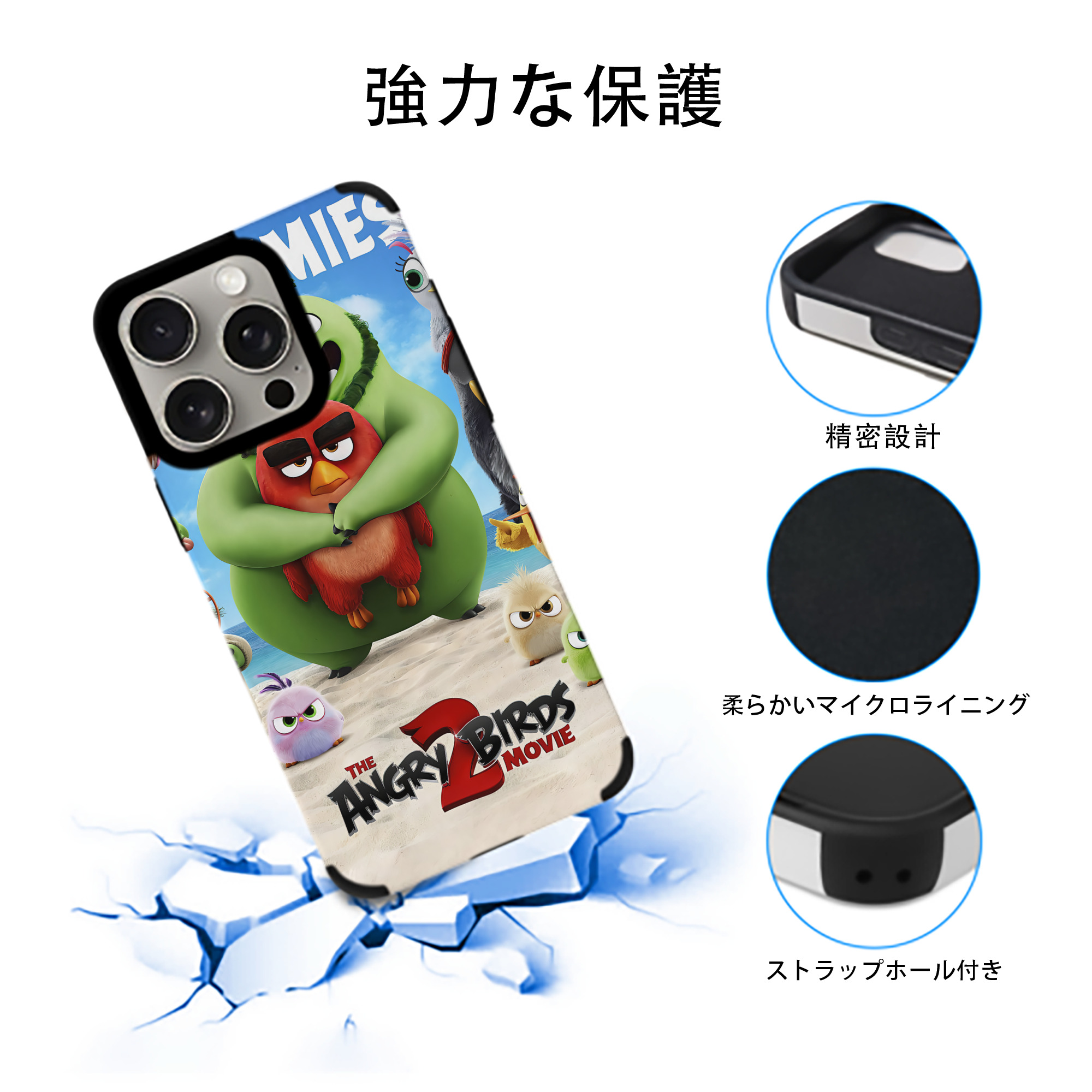 Angry Birds アングリーバード 【iPhone15ProMax対応】 PUレザー スマホケース 耐衝撃＆黄変防止