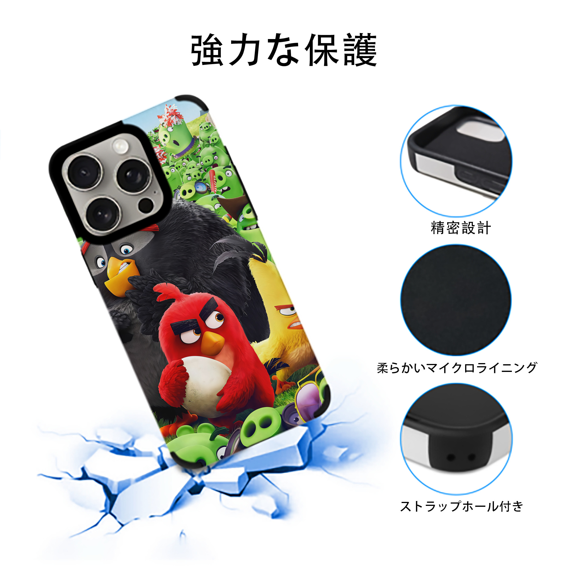 Angry Birds アングリーバード 【iPhone15ProMax対応】 PUレザー スマホケース 耐衝撃＆黄変防止