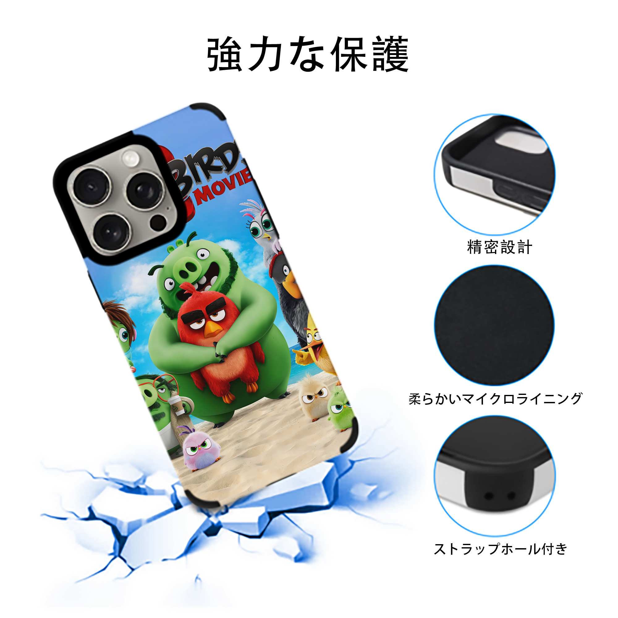 Angry Birds アングリーバード 【iPhone15ProMax対応】 PUレザー スマホケース 耐衝撃＆黄変防止