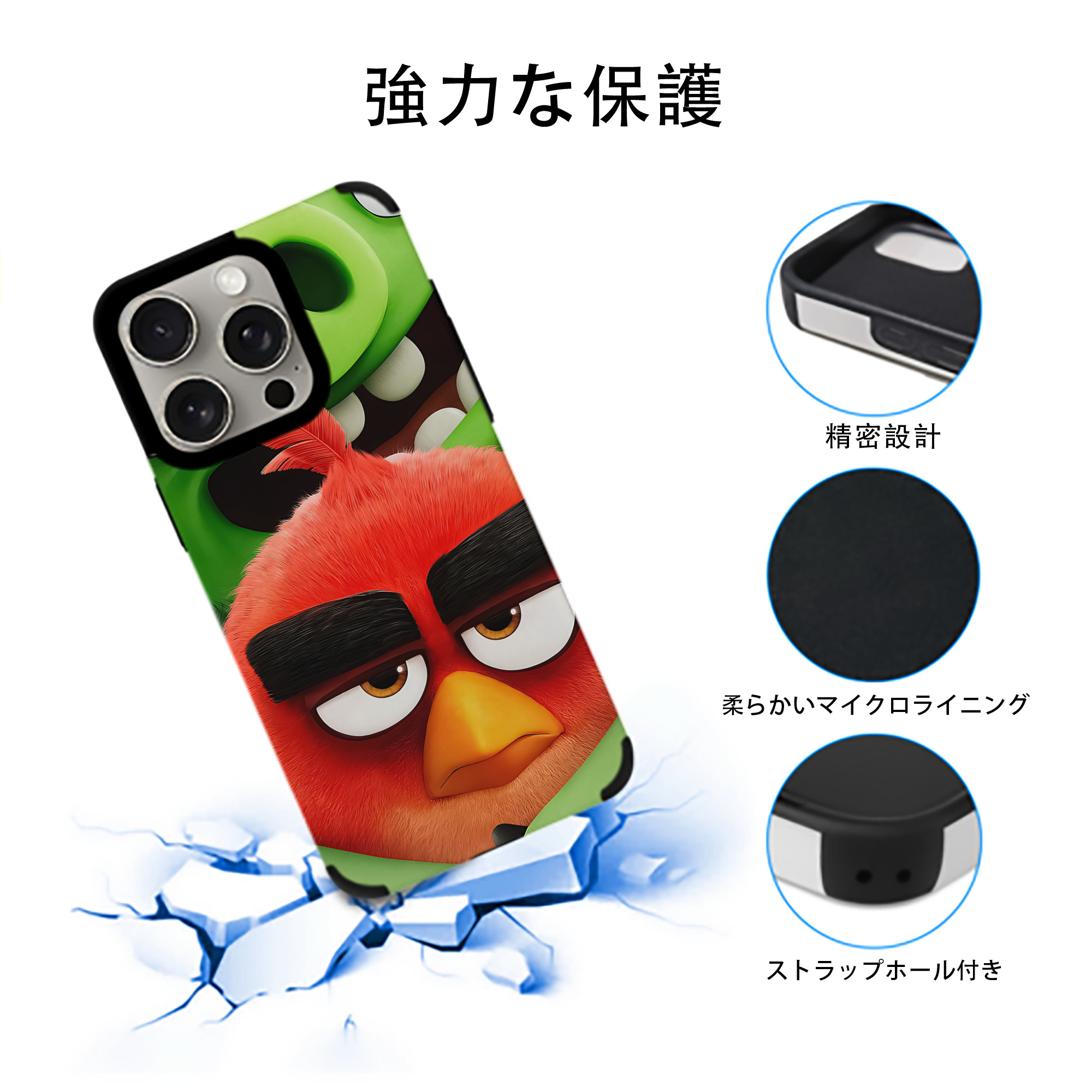 Angry Birds アングリーバード 【iPhone15ProMax対応】 PUレザー スマホケース 耐衝撃＆黄変防止