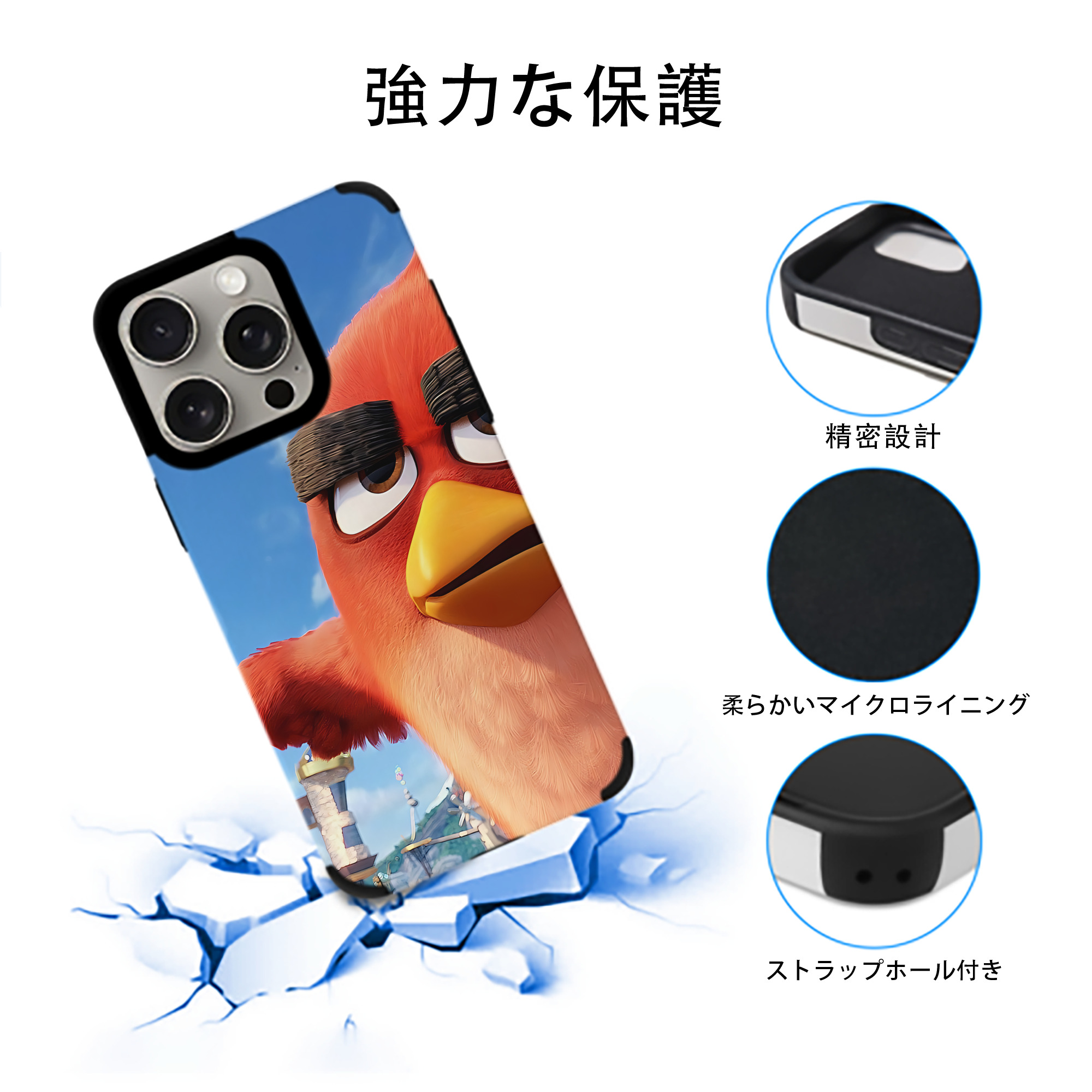 Angry Birds アングリーバード 【iPhone15ProMax対応】 PUレザー スマホケース 耐衝撃＆黄変防止