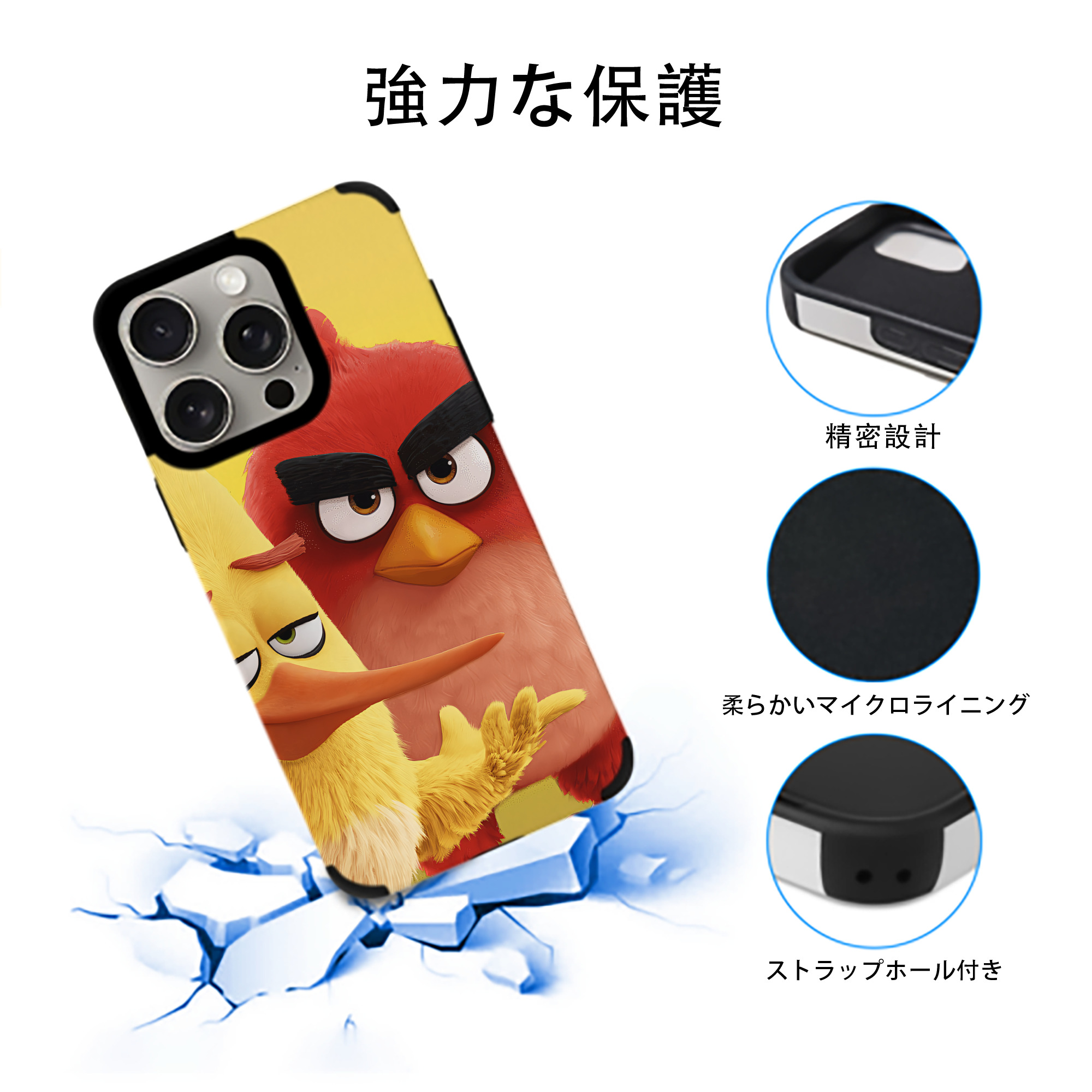 Angry Birds アングリーバード 【iPhone15ProMax対応】 PUレザー スマホケース 耐衝撃＆黄変防止