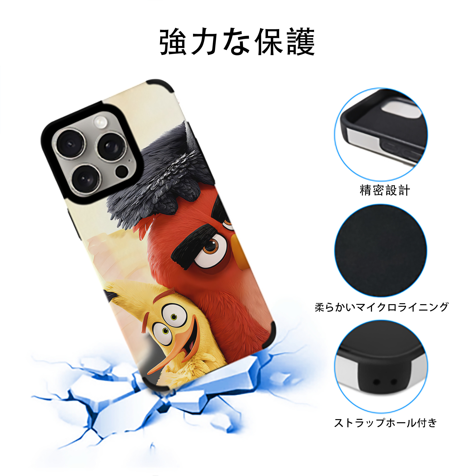 Angry Birds アングリーバード 【iPhone15ProMax対応】 PUレザー スマホケース 耐衝撃＆黄変防止