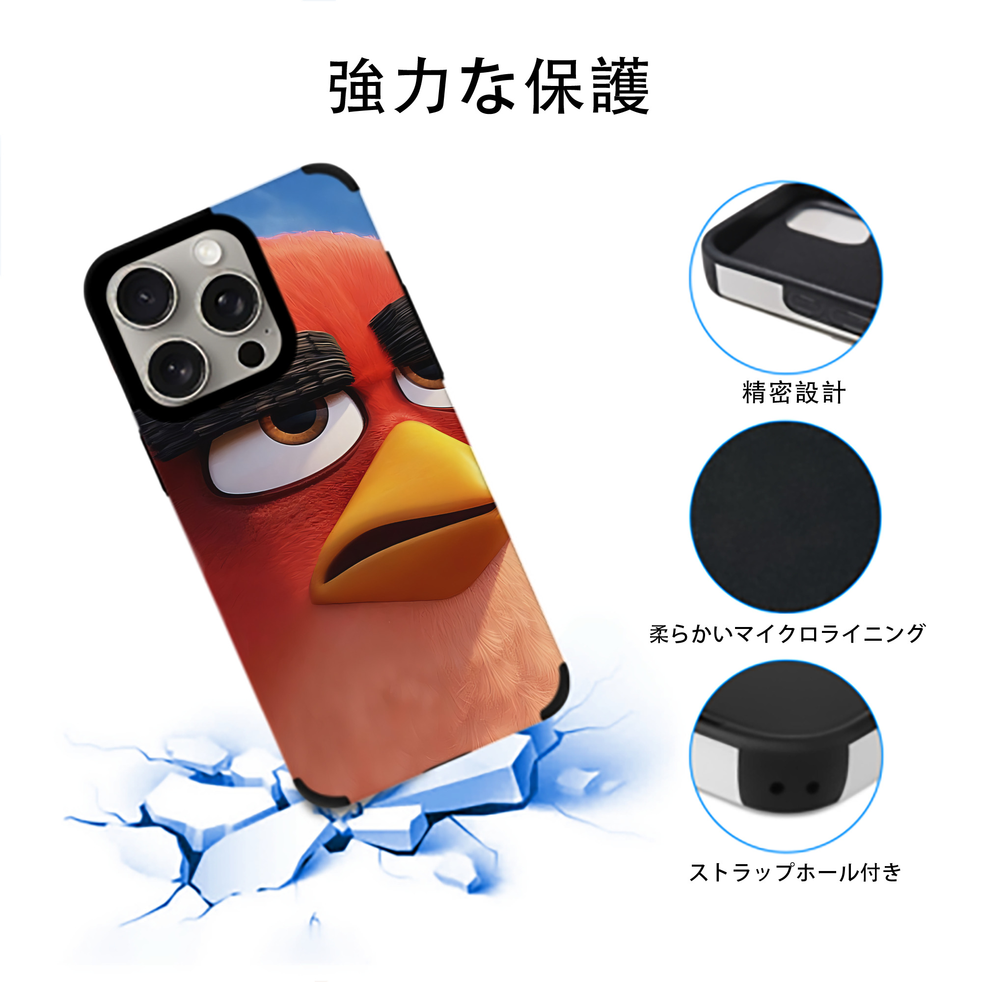 Angry Birds アングリーバード 【iPhone15ProMax対応】 PUレザー スマホケース 耐衝撃＆黄変防止