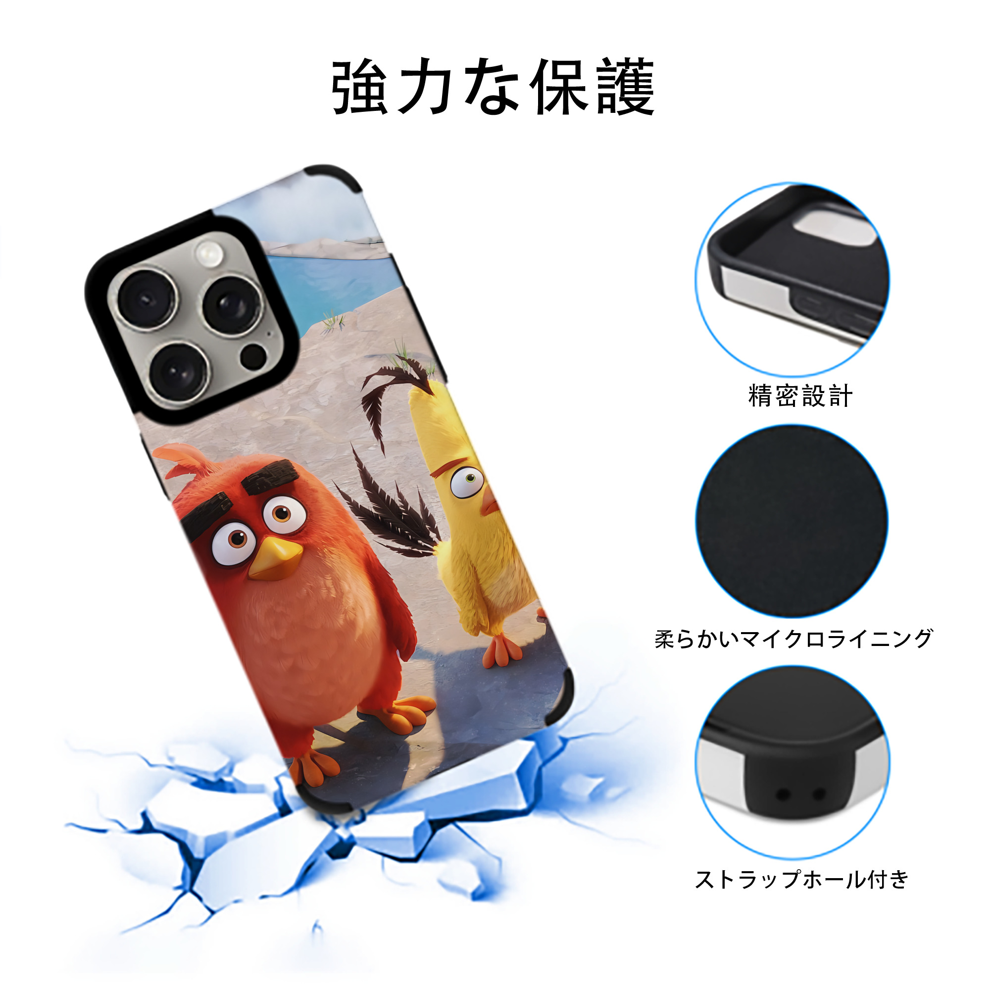 Angry Birds アングリーバード 【iPhone15ProMax対応】 PUレザー スマホケース 耐衝撃＆黄変防止