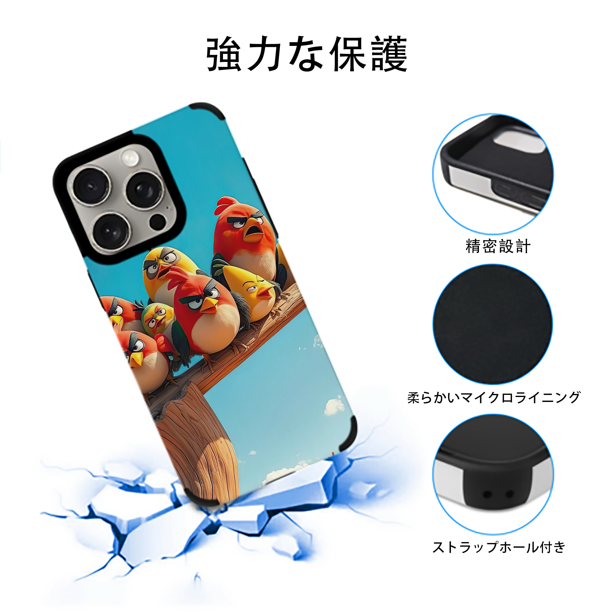 Angry Birds アングリーバード 【iPhone15ProMax対応】 PUレザー スマホケース 耐衝撃＆黄変防止
