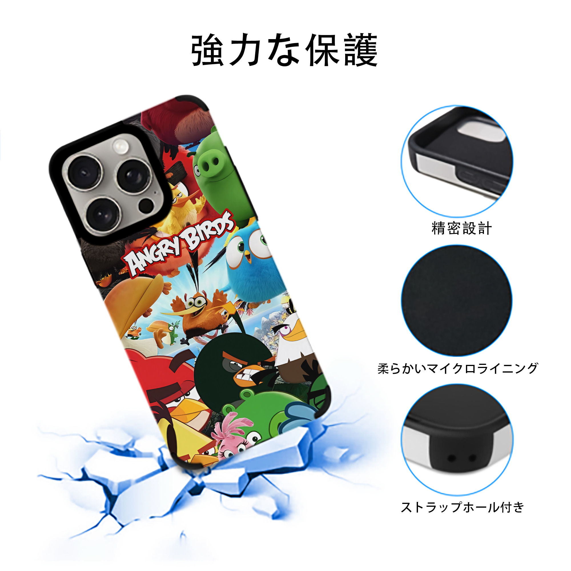 Angry Birds アングリーバード 【iPhone15ProMax対応】 PUレザー スマホケース 耐衝撃＆黄変防止