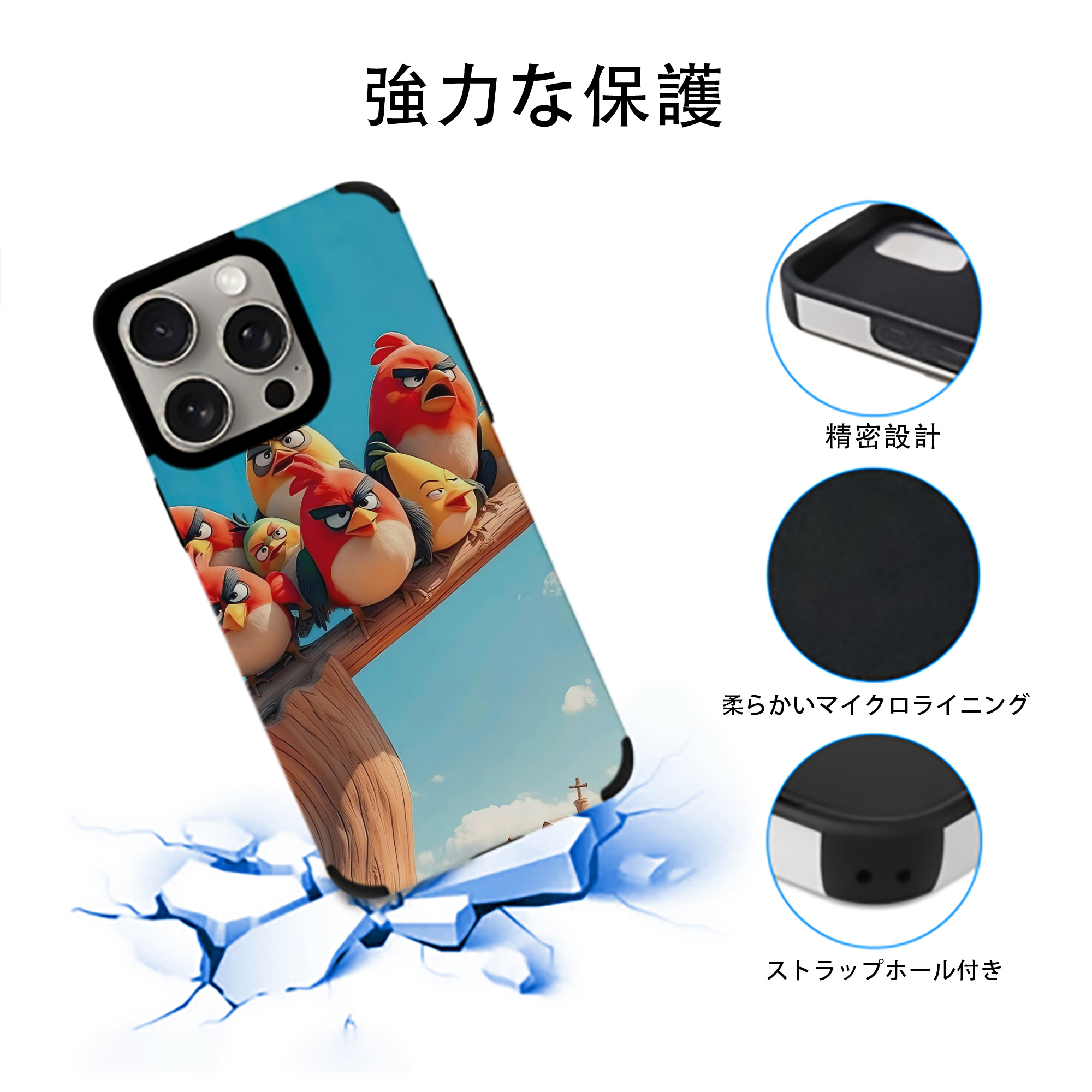 Angry Birds アングリーバード 【iPhone15ProMax対応】 PUレザー スマホケース 耐衝撃＆黄変防止
