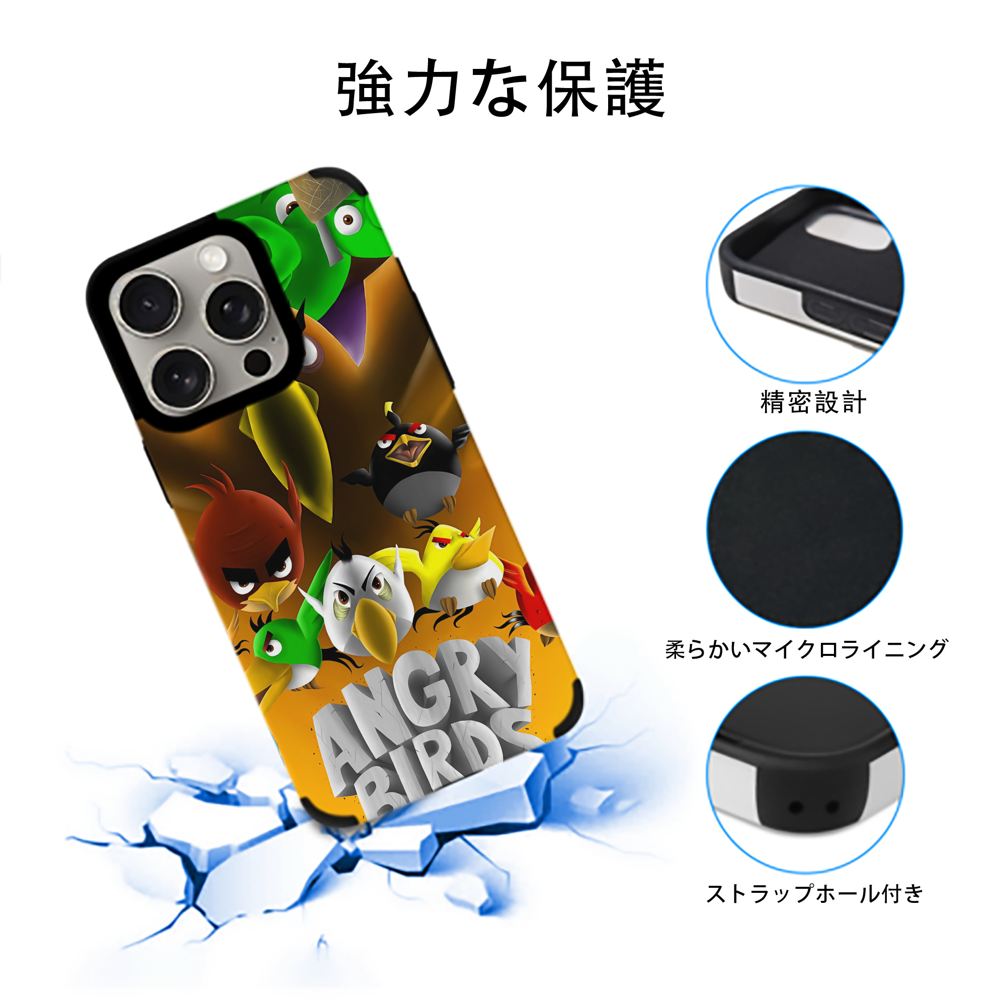 Angry Birds アングリーバード 【iPhone15ProMax対応】 PUレザー スマホケース 耐衝撃＆黄変防止