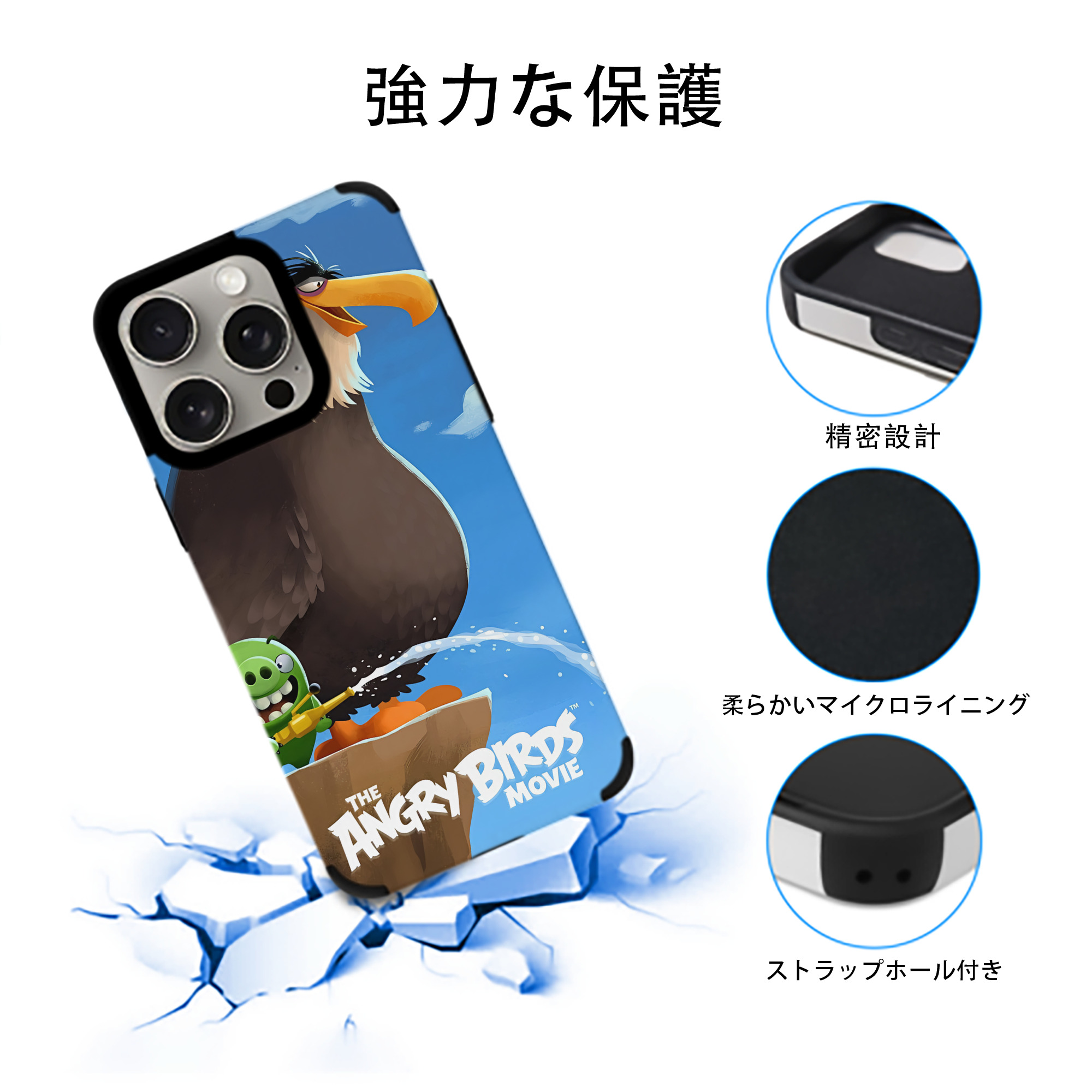 Angry Birds アングリーバード 【iPhone15ProMax対応】 PUレザー スマホケース 耐衝撃＆黄変防止