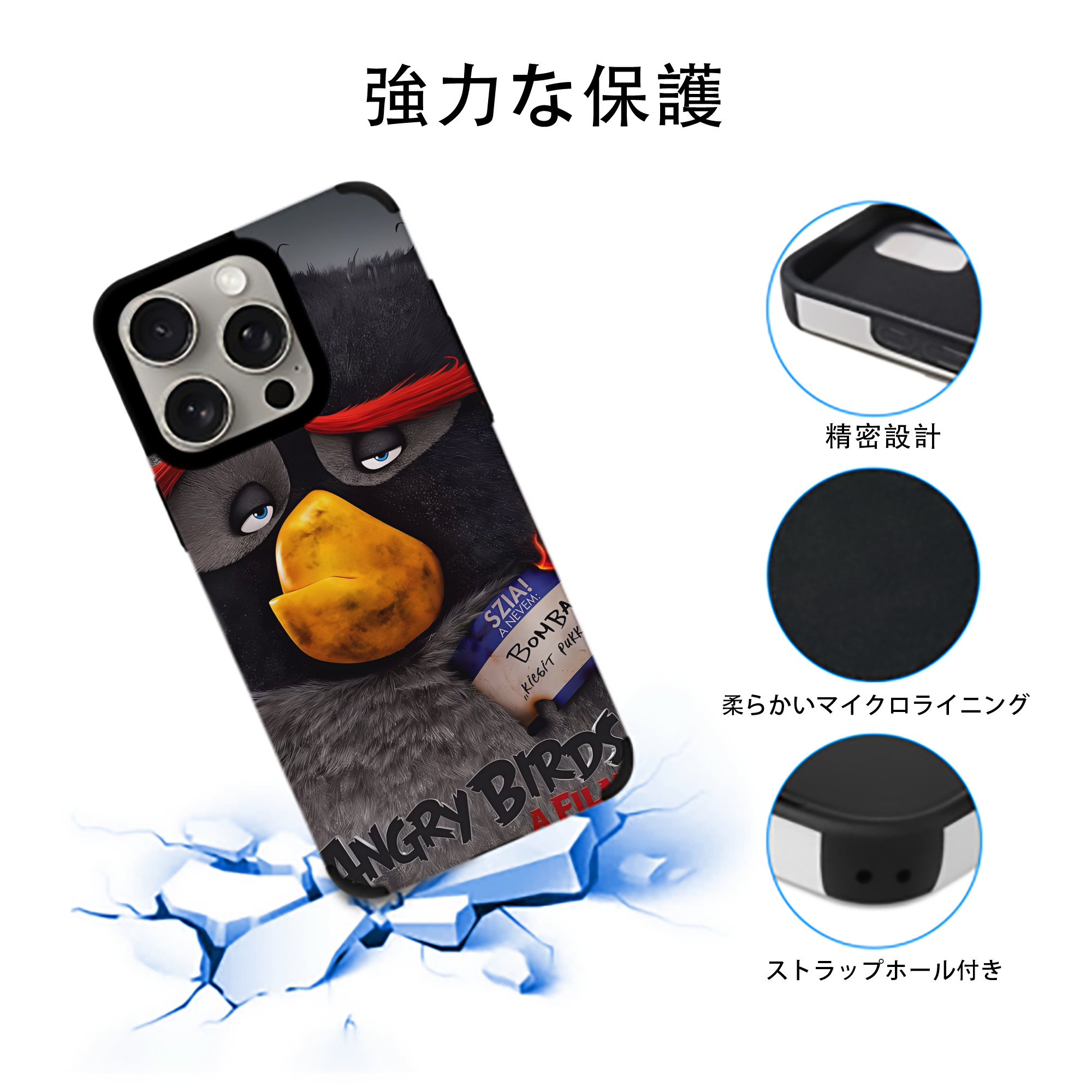Angry Birds アングリーバード 【iPhone15ProMax対応】 PUレザー スマホケース 耐衝撃＆黄変防止