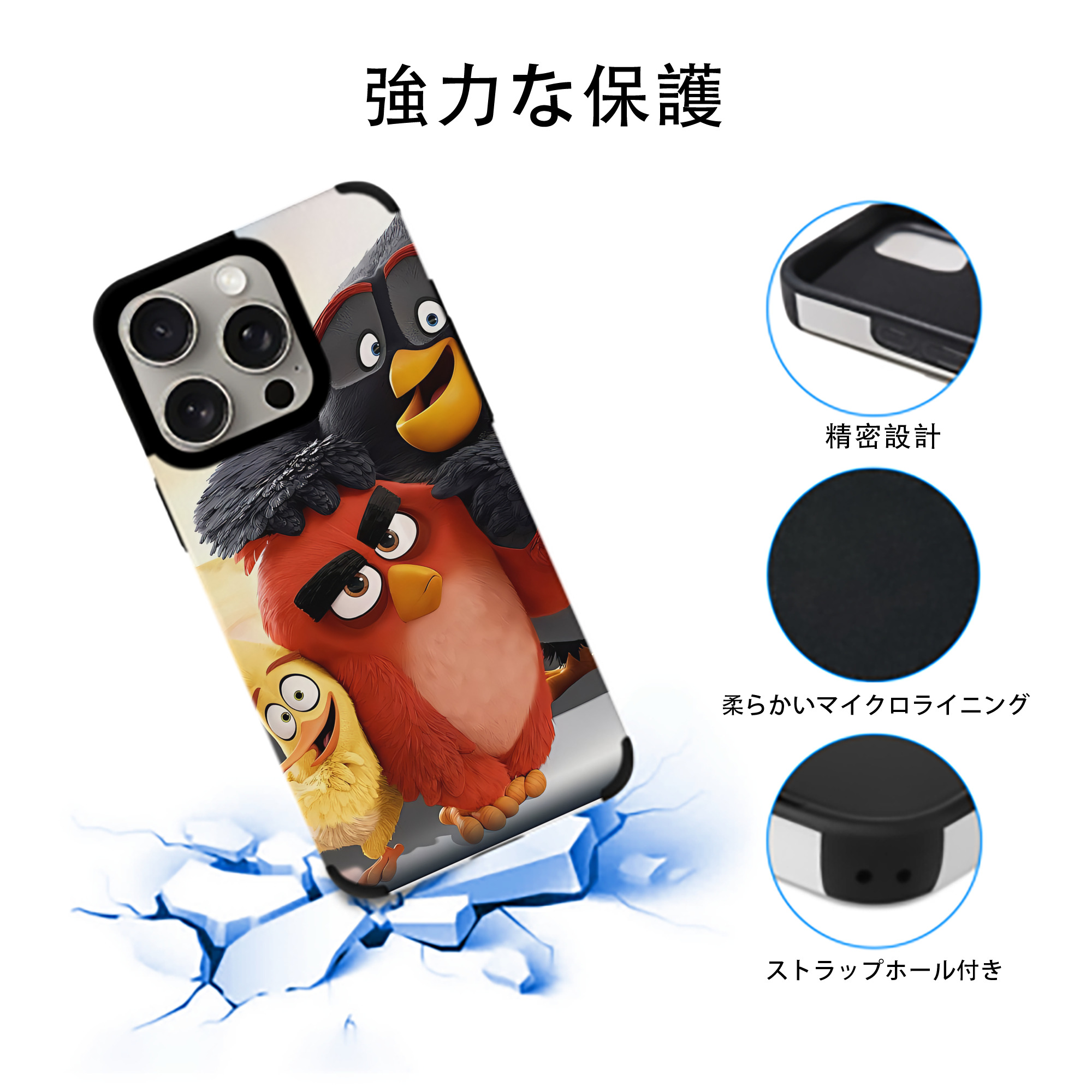 Angry Birds アングリーバード 【iPhone15ProMax対応】 PUレザー スマホケース 耐衝撃＆黄変防止