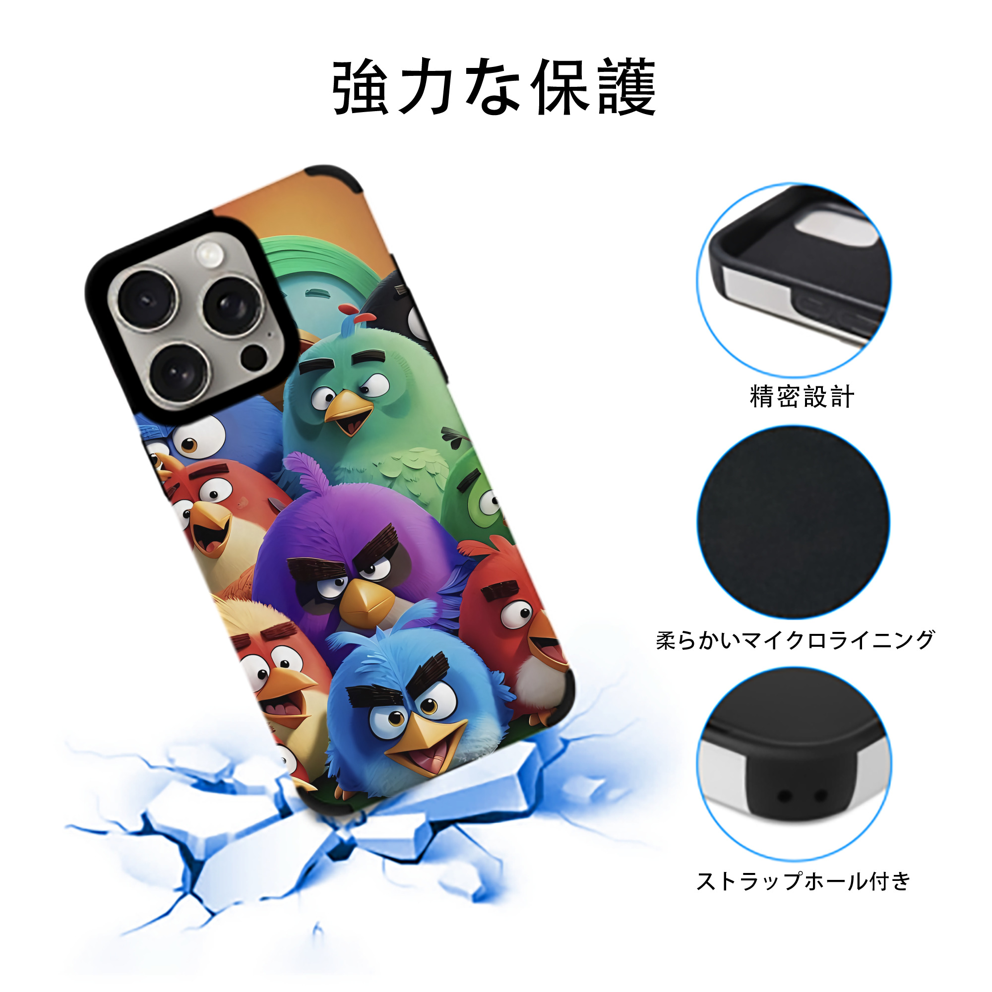 Angry Birds アングリーバード 【iPhone15ProMax対応】 PUレザー スマホケース 耐衝撃＆黄変防止