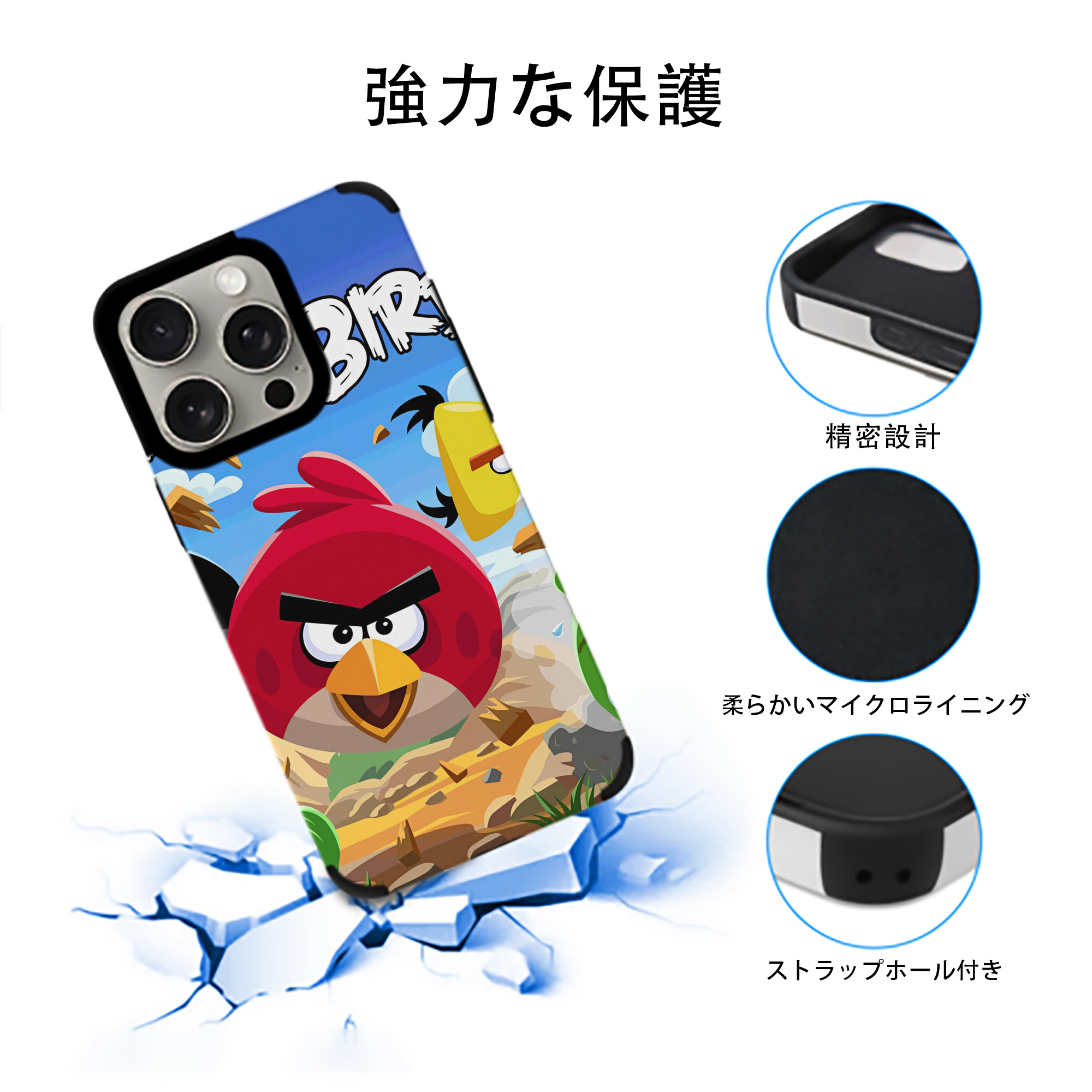 Angry Birds アングリーバード 【iPhone15ProMax対応】 PUレザー スマホケース 耐衝撃＆黄変防止