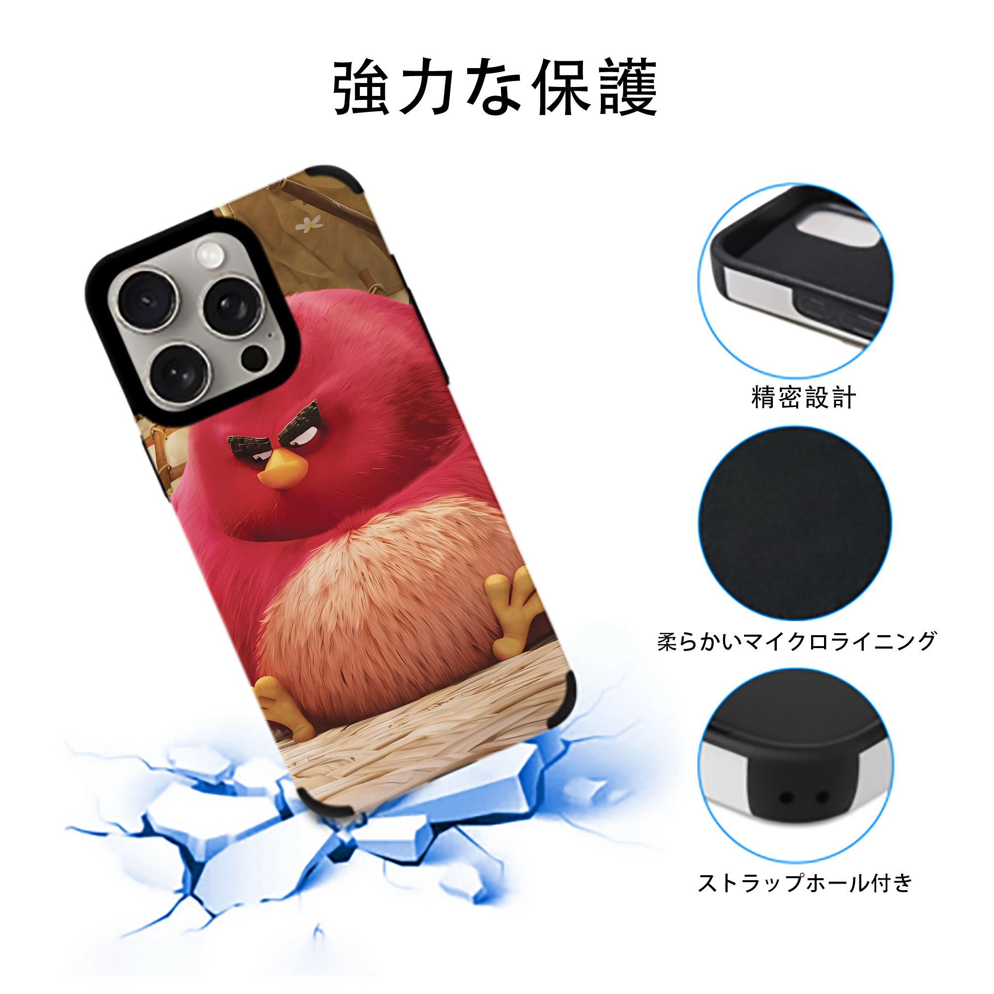 Angry Birds アングリーバード 【iPhone15ProMax対応】 PUレザー スマホケース 耐衝撃＆黄変防止