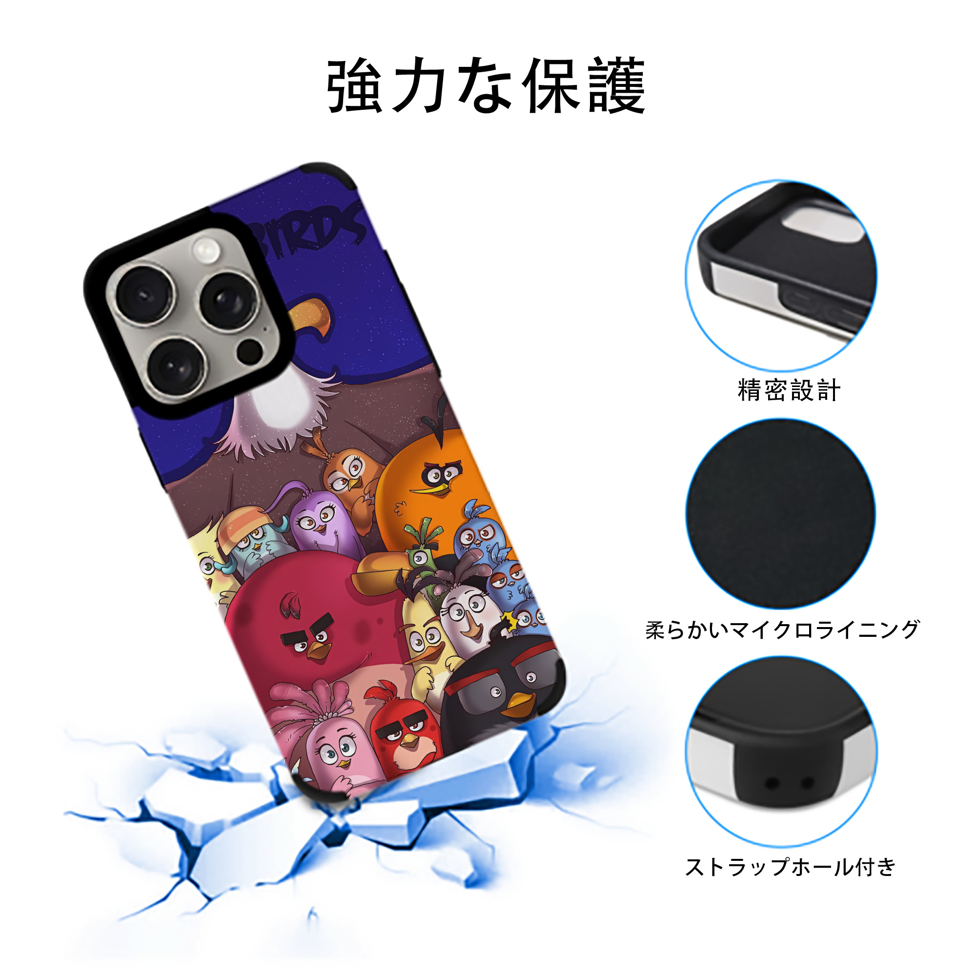 Angry Birds アングリーバード 【iPhone15ProMax対応】 PUレザー スマホケース 耐衝撃＆黄変防止