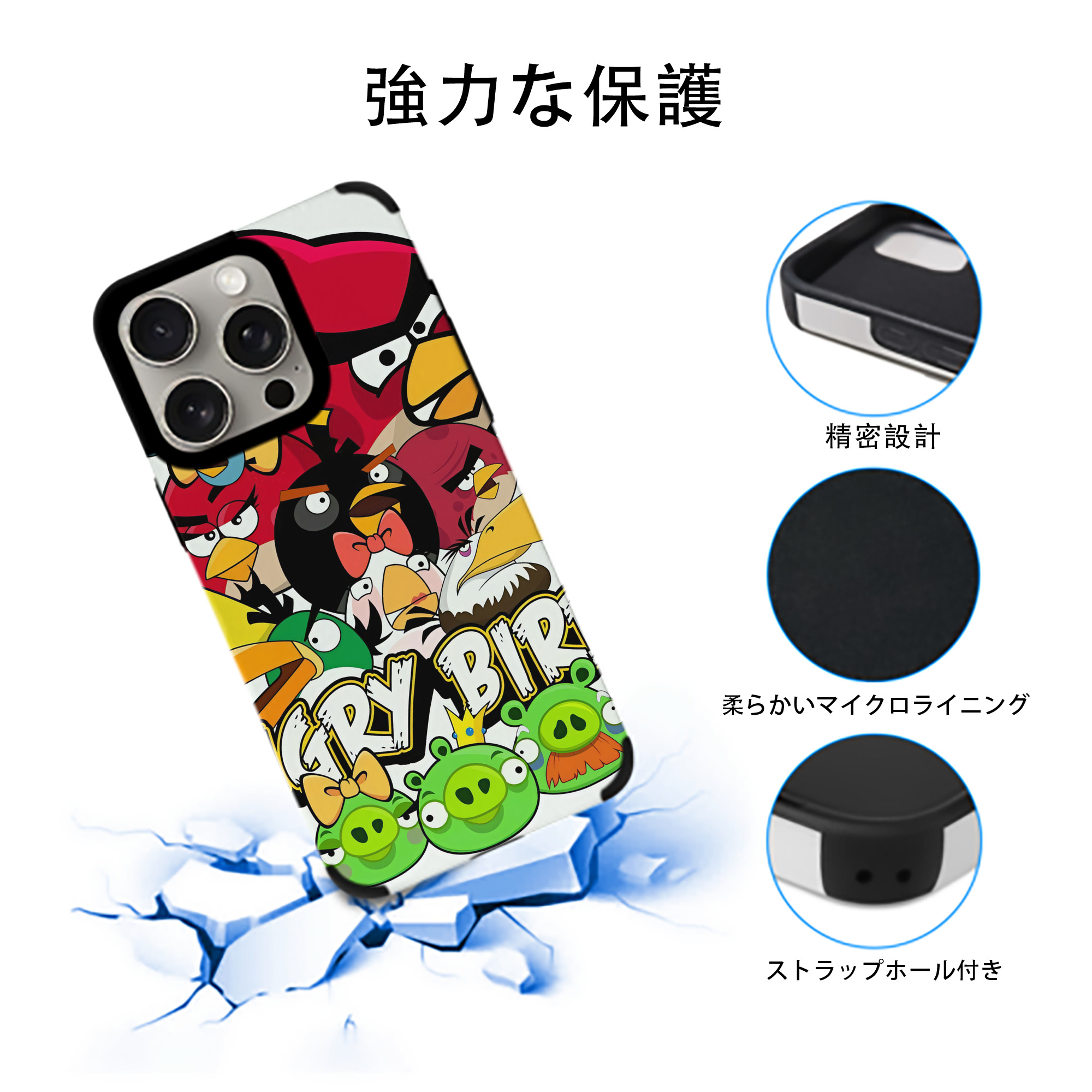 Angry Birds アングリーバード 【iPhone15ProMax対応】 PUレザー スマホケース 耐衝撃＆黄変防止