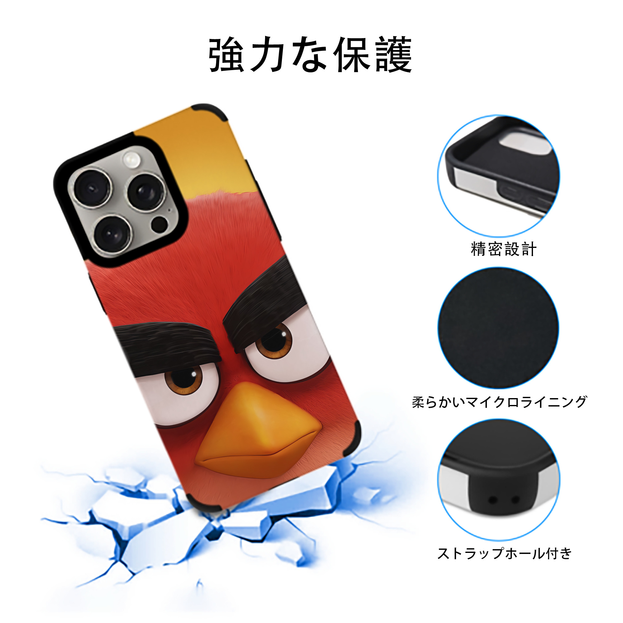 Angry Birds アングリーバード 【iPhone15ProMax対応】 PUレザー スマホケース 耐衝撃＆黄変防止