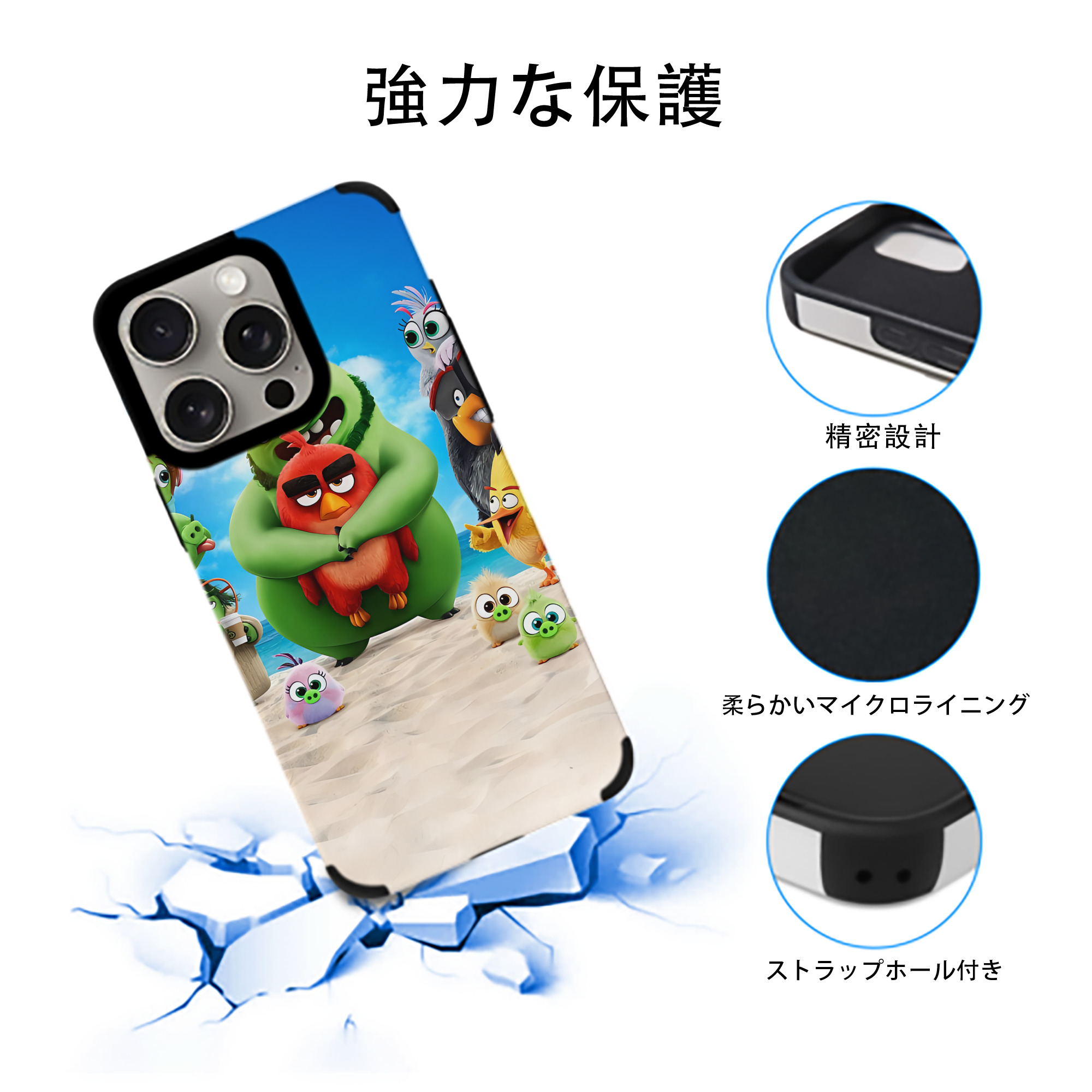 Angry Birds アングリーバード 【iPhone15ProMax対応】 PUレザー スマホケース 耐衝撃＆黄変防止