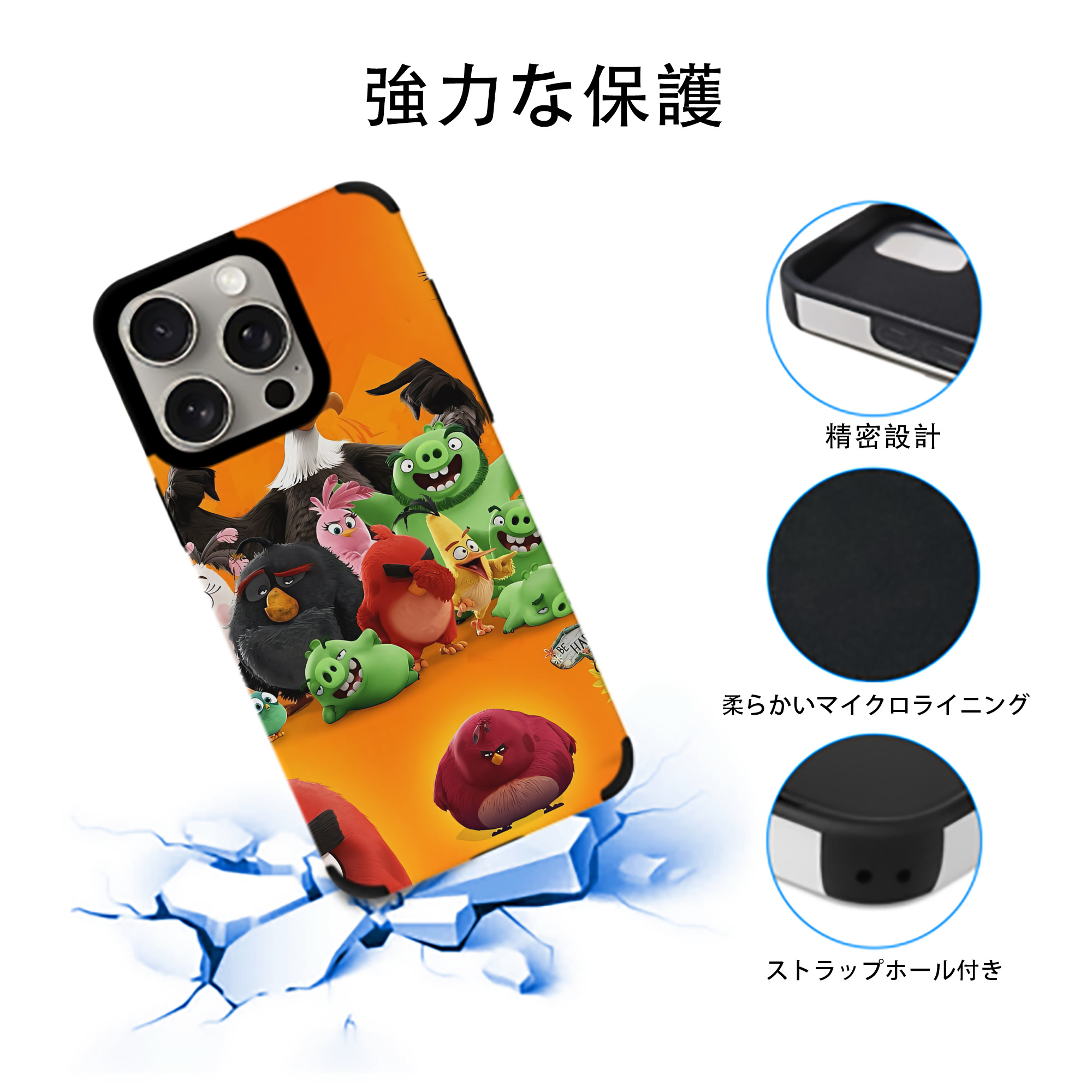 Angry Birds アングリーバード 【iPhone15ProMax対応】 PUレザー スマホケース 耐衝撃＆黄変防止