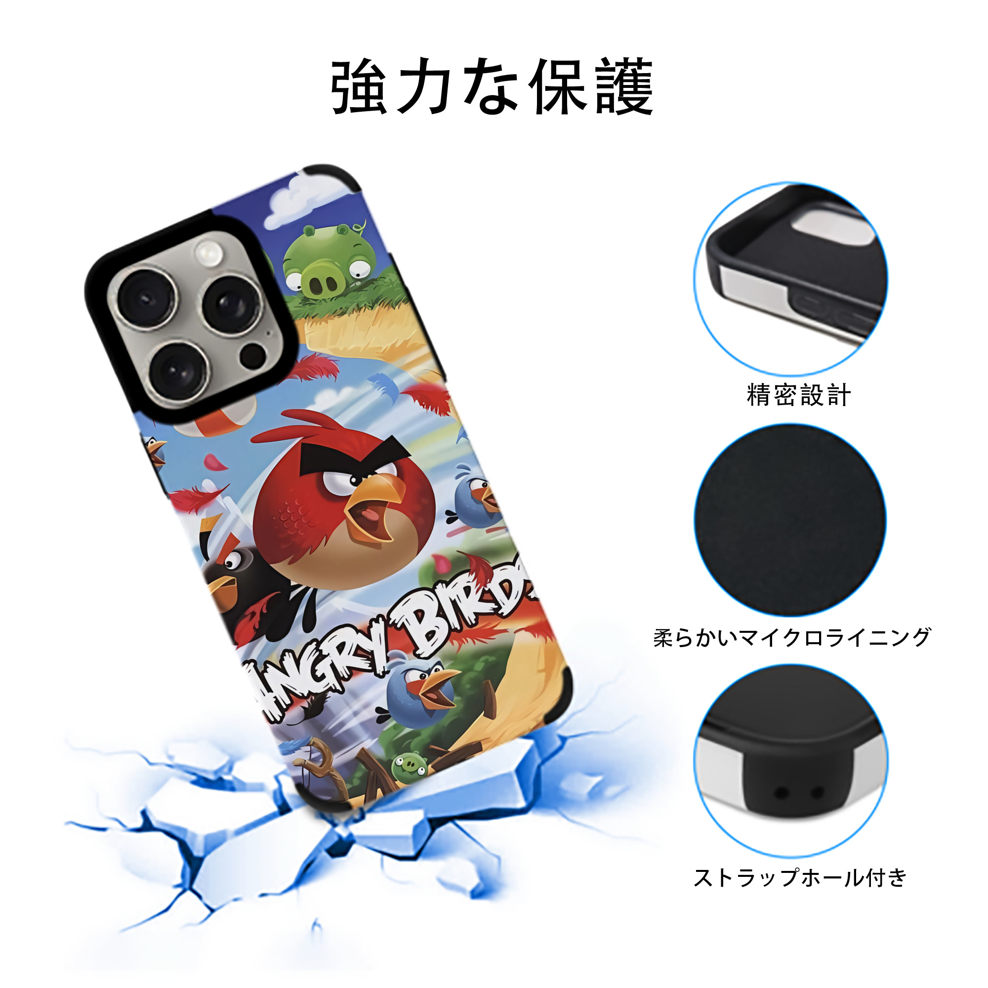 Angry Birds アングリーバード 【iPhone15ProMax対応】 PUレザー スマホケース 耐衝撃＆黄変防止