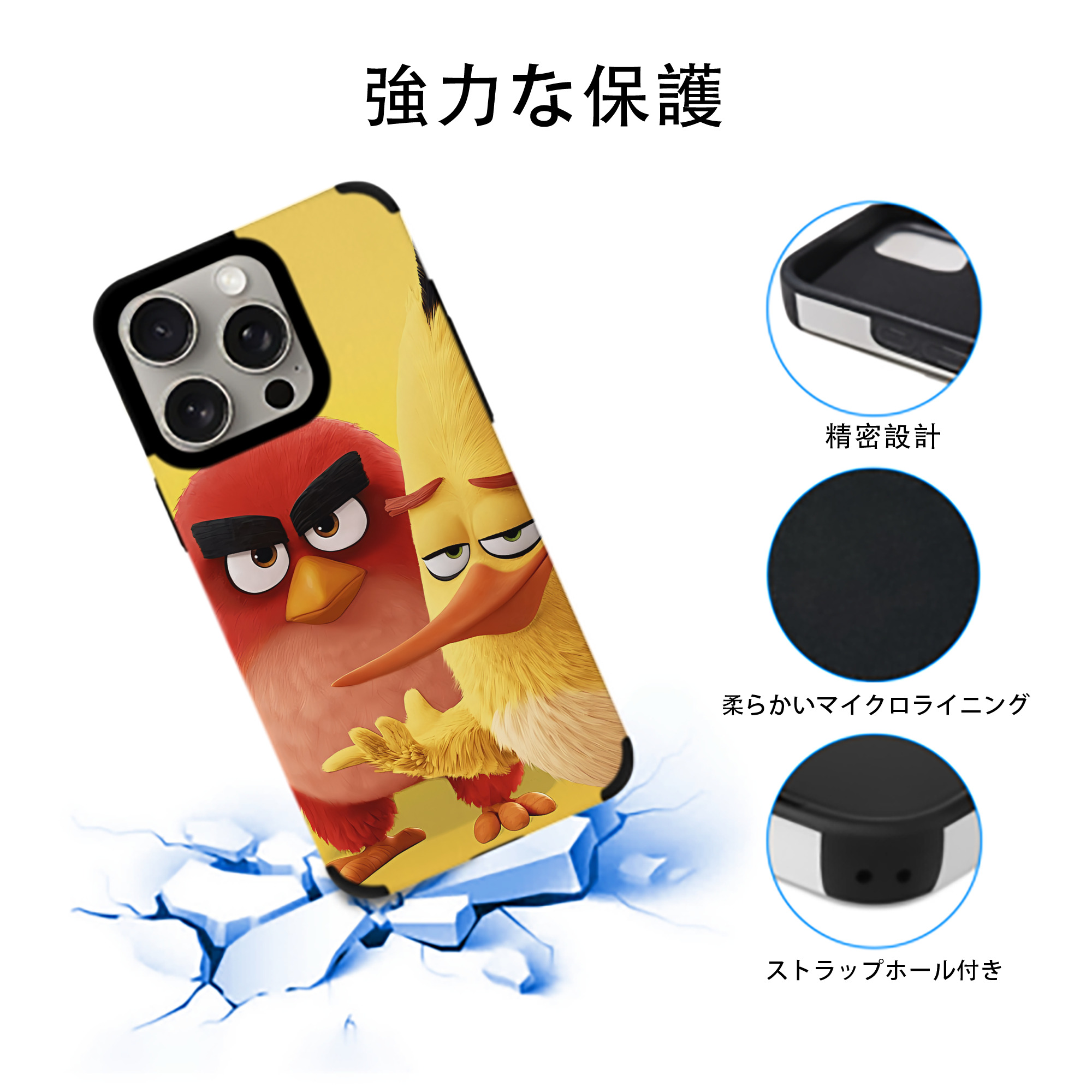 Angry Birds アングリーバード 【iPhone15ProMax対応】 PUレザー スマホケース 耐衝撃＆黄変防止