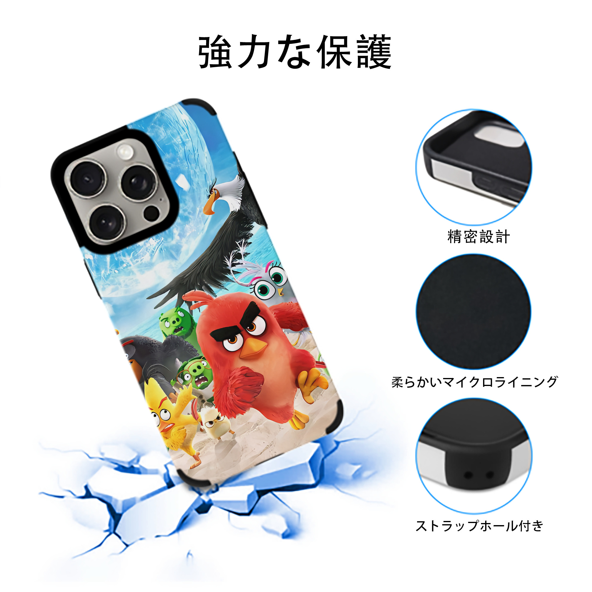 Angry Birds アングリーバード 【iPhone15ProMax対応】 PUレザー スマホケース 耐衝撃＆黄変防止