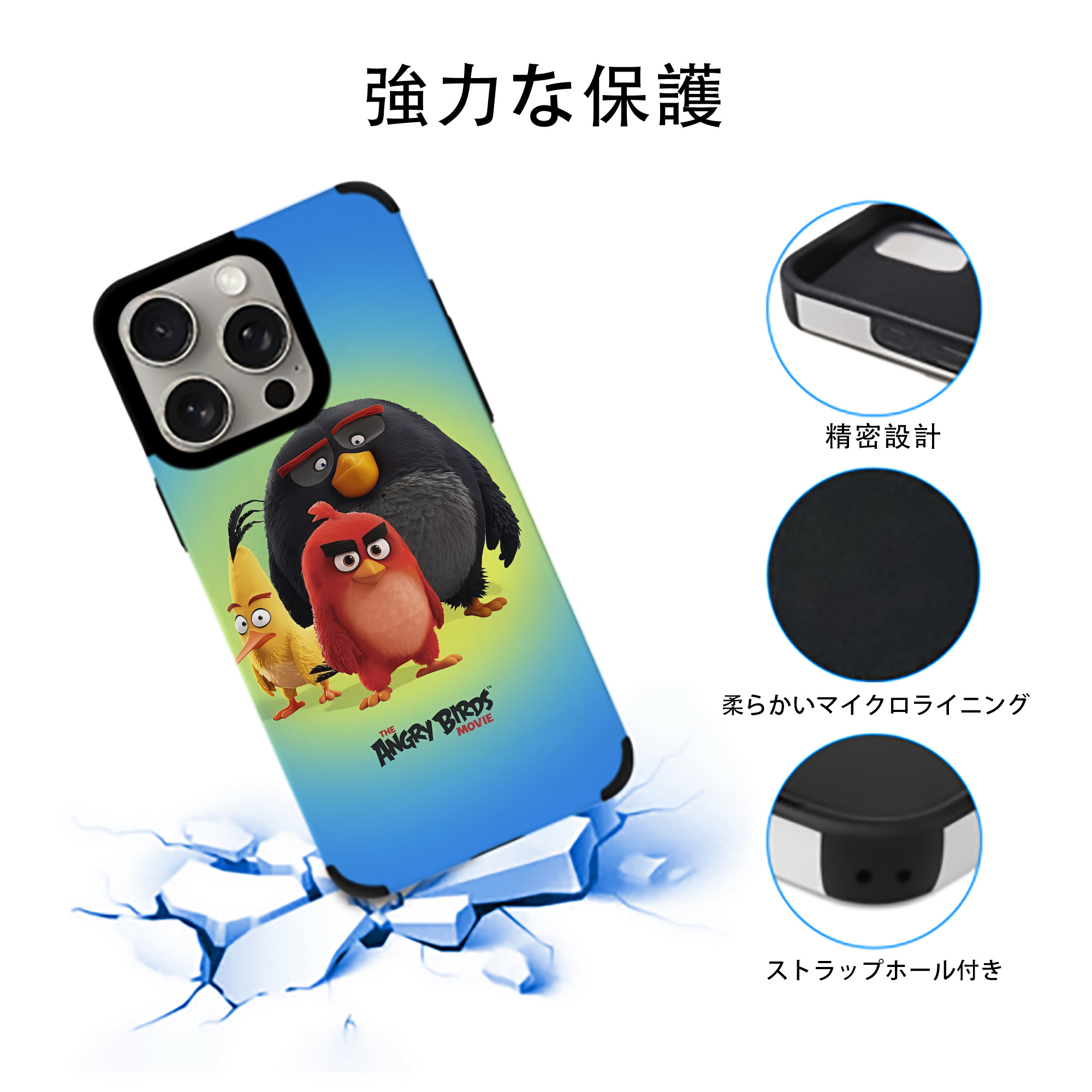 Angry Birds アングリーバード 【iPhone15ProMax対応】 PUレザー スマホケース 耐衝撃＆黄変防止