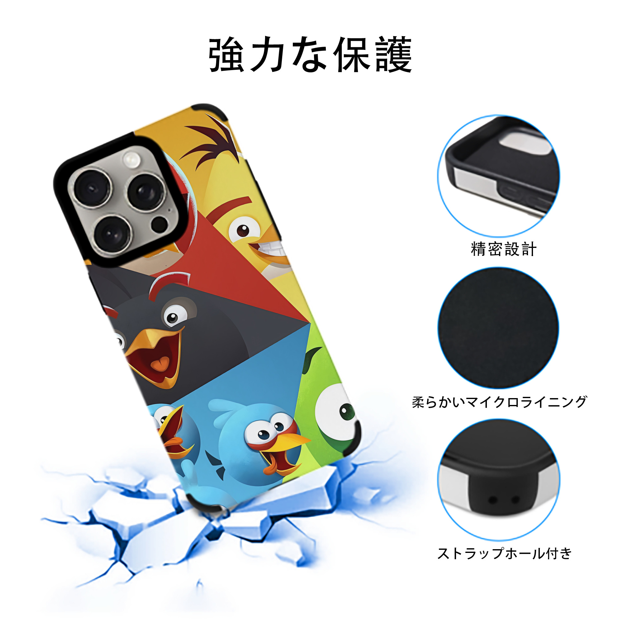 Angry Birds アングリーバード 【iPhone15ProMax対応】 PUレザー スマホケース 耐衝撃＆黄変防止
