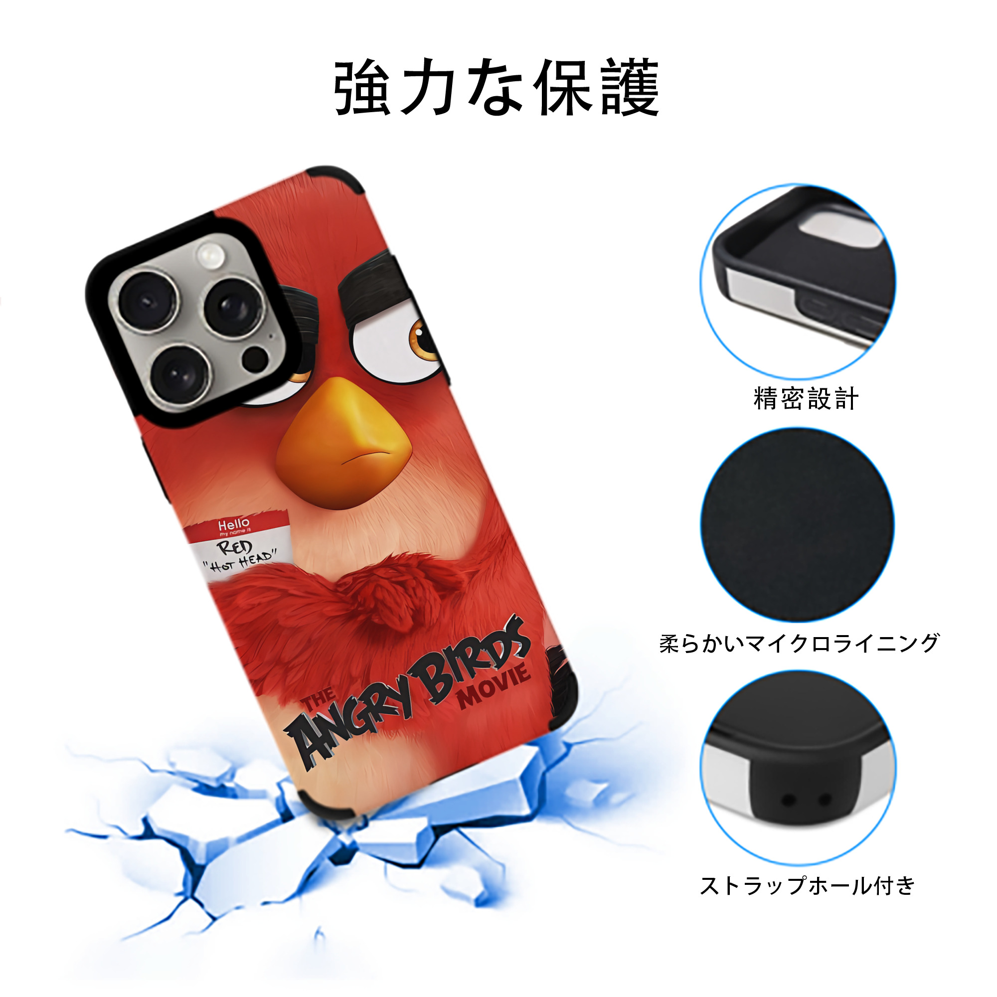 Angry Birds アングリーバード 【iPhone15ProMax対応】 PUレザー スマホケース 耐衝撃＆黄変防止