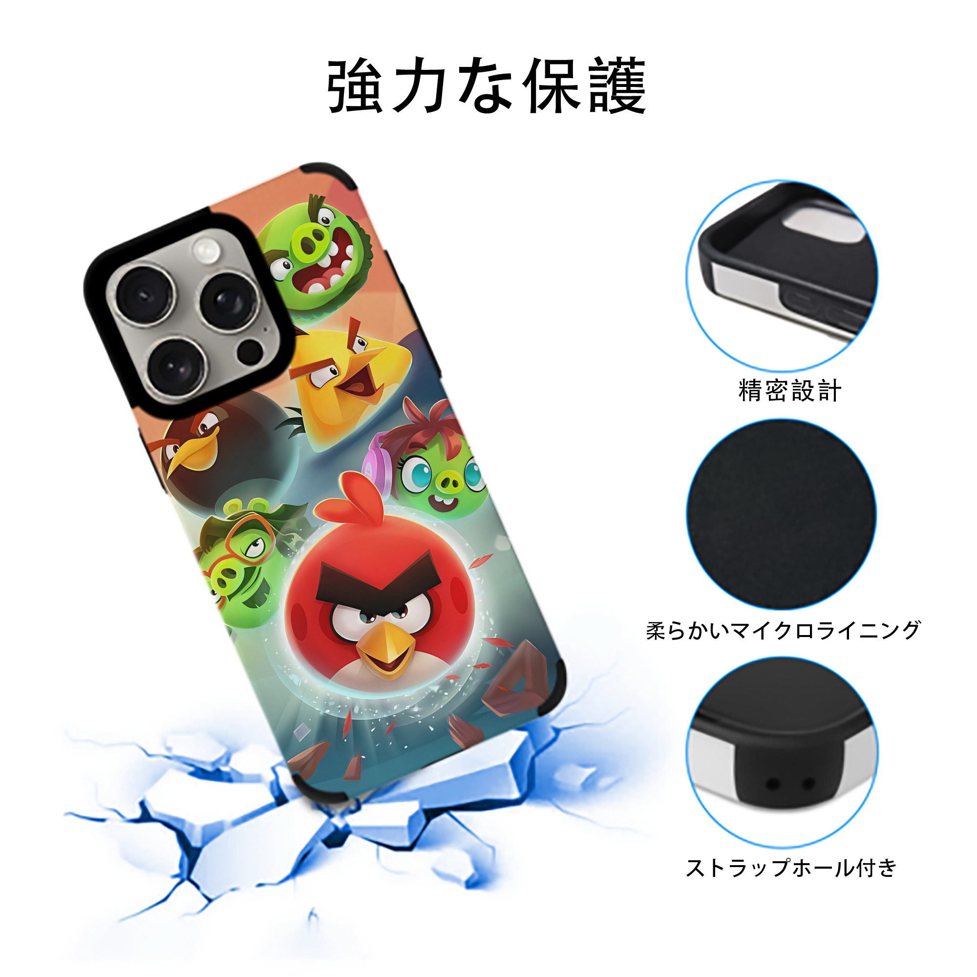 Angry Birds アングリーバード 【iPhone15ProMax対応】 PUレザー スマホケース 耐衝撃＆黄変防止