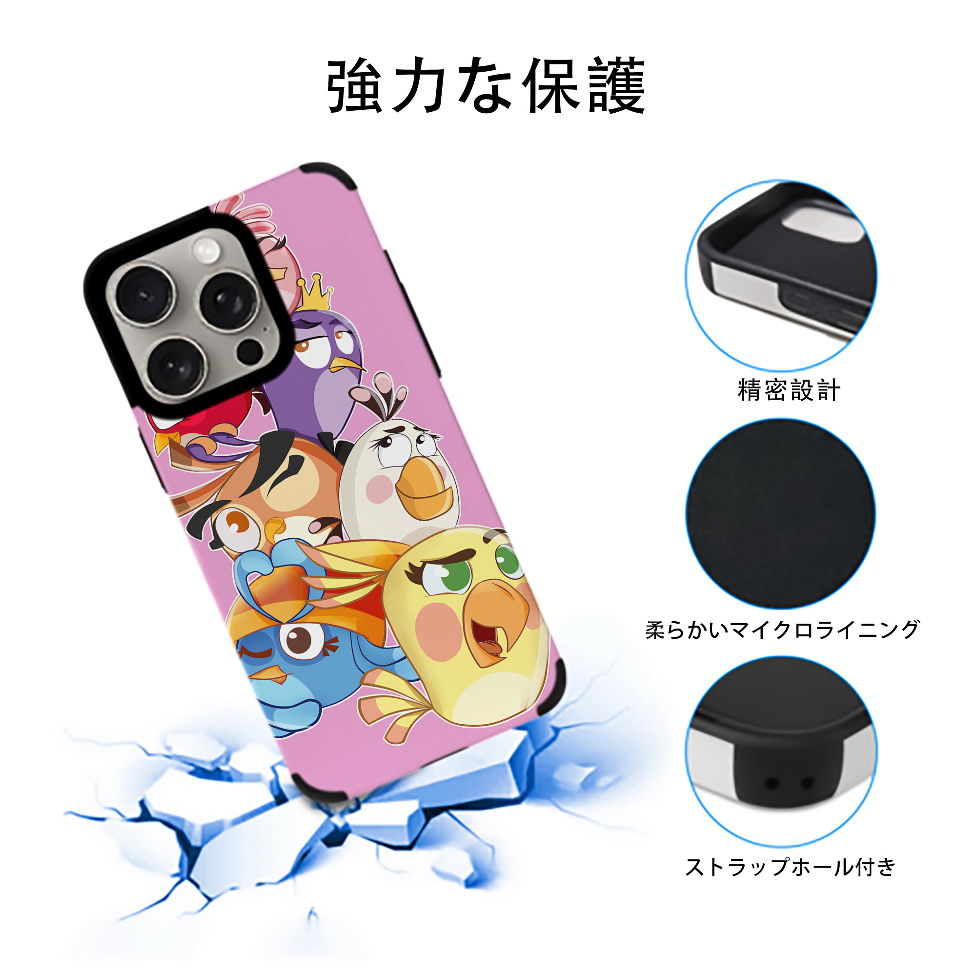 Angry Birds アングリーバード 【iPhone15ProMax対応】 PUレザー スマホケース 耐衝撃＆黄変防止