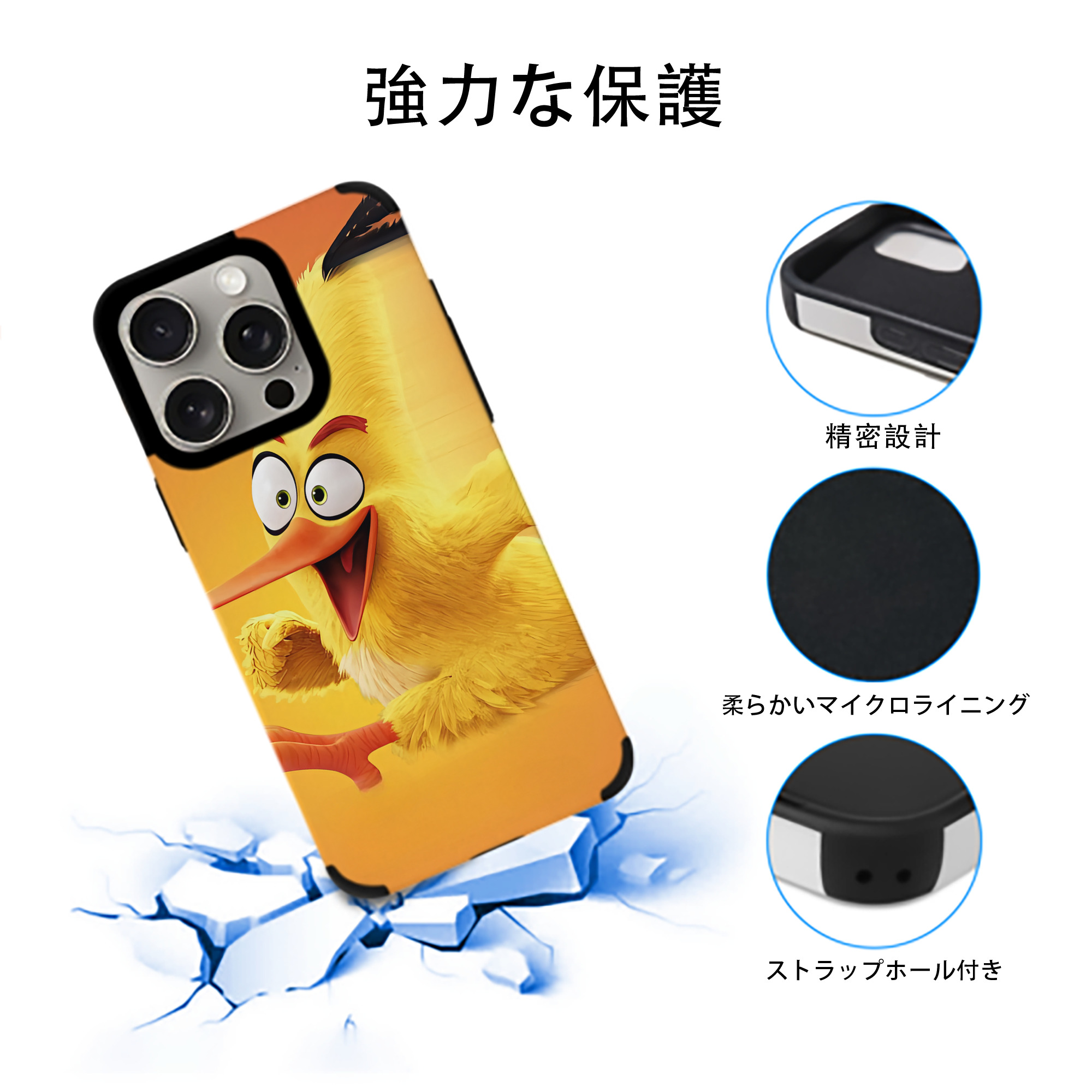 Angry Birds アングリーバード 【iPhone15ProMax対応】 PUレザー スマホケース 耐衝撃＆黄変防止
