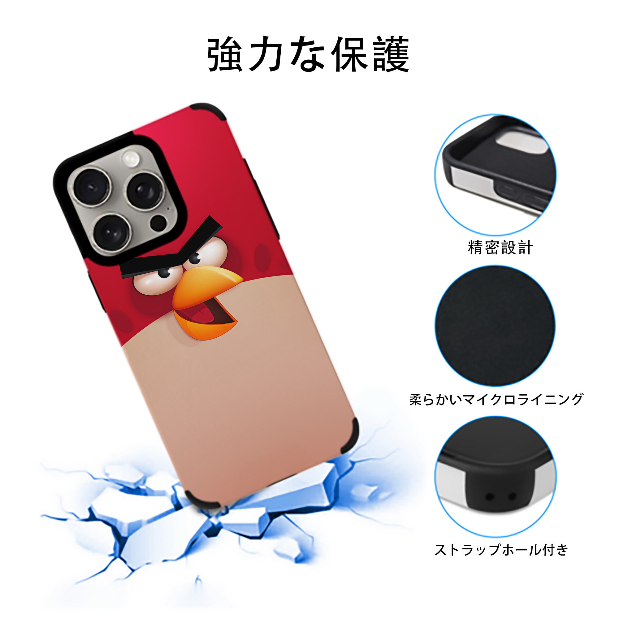 Angry Birds アングリーバード 【iPhone15ProMax対応】 PUレザー スマホケース 耐衝撃＆黄変防止