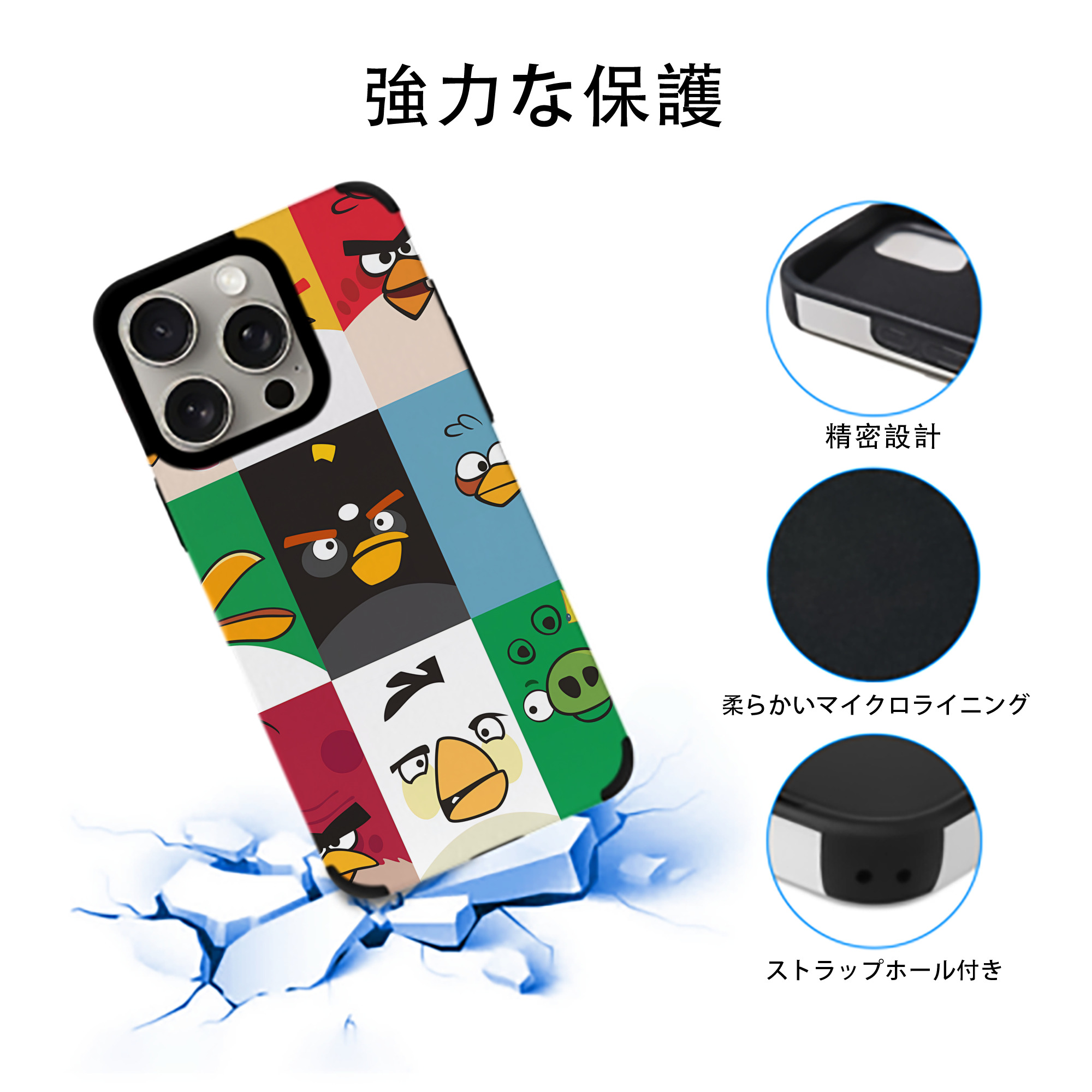 Angry Birds アングリーバード 【iPhone15ProMax対応】 PUレザー スマホケース 耐衝撃＆黄変防止