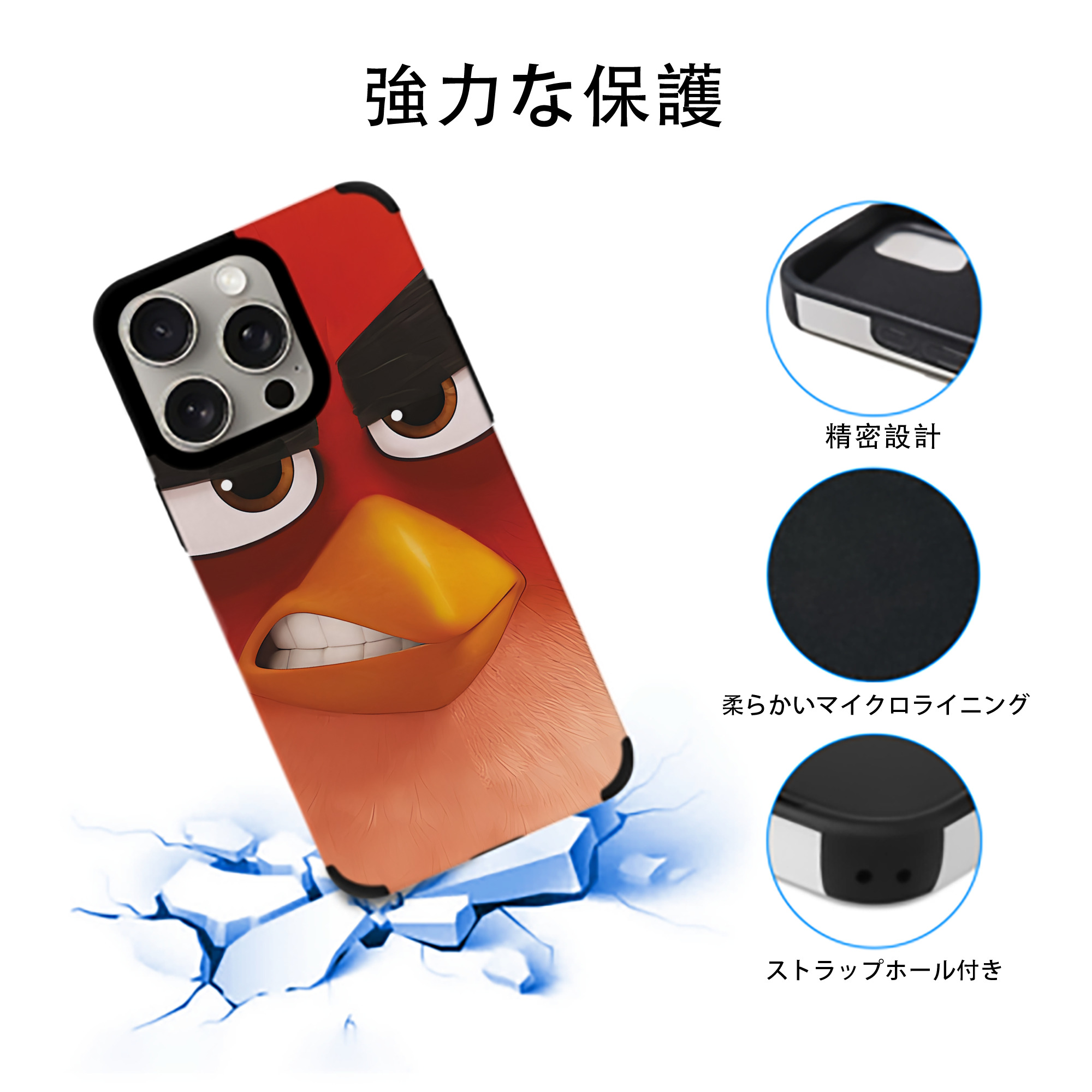 Angry Birds アングリーバード 【iPhone15ProMax対応】 PUレザー スマホケース 耐衝撃＆黄変防止