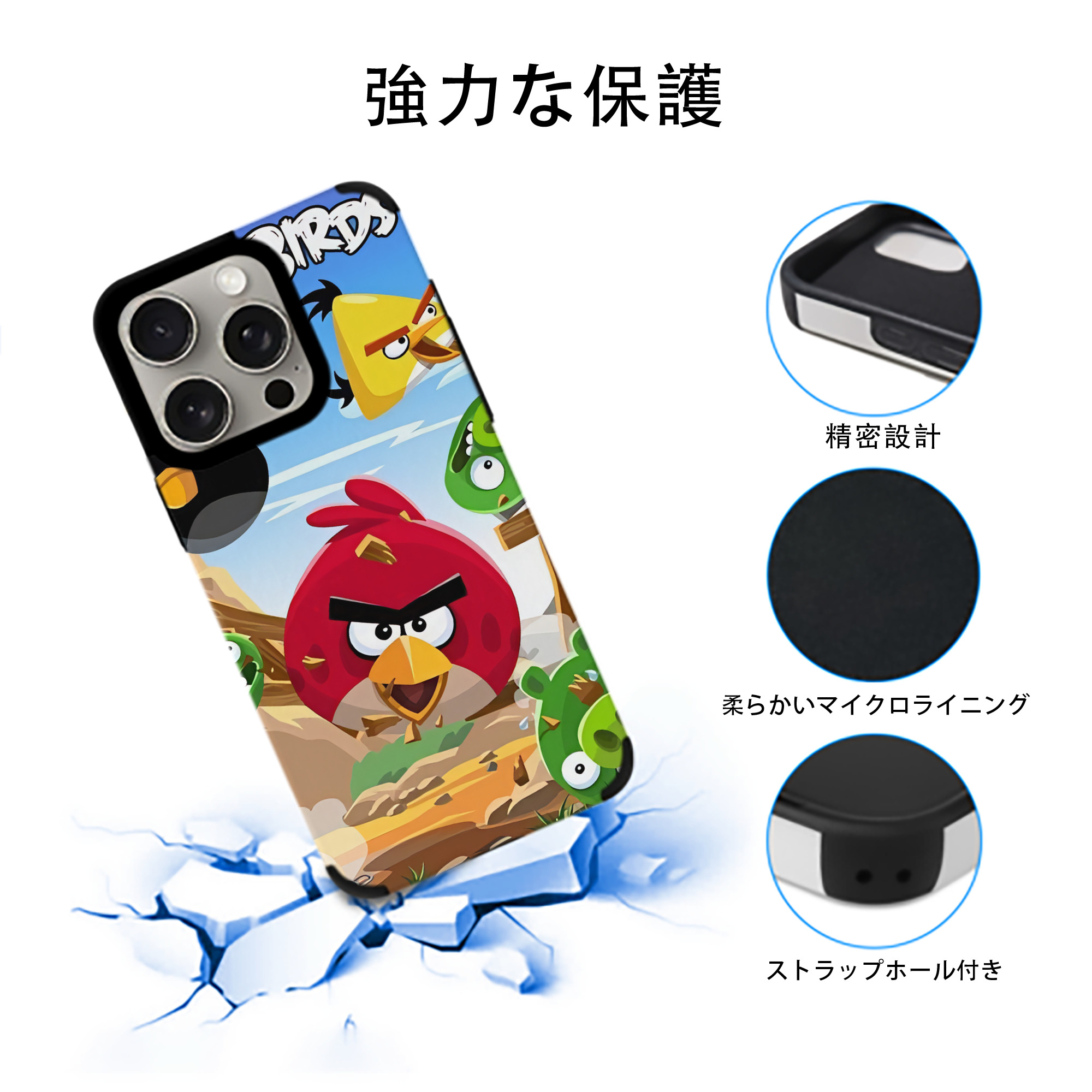 Angry Birds アングリーバード 【iPhone15ProMax対応】 PUレザー スマホケース 耐衝撃＆黄変防止
