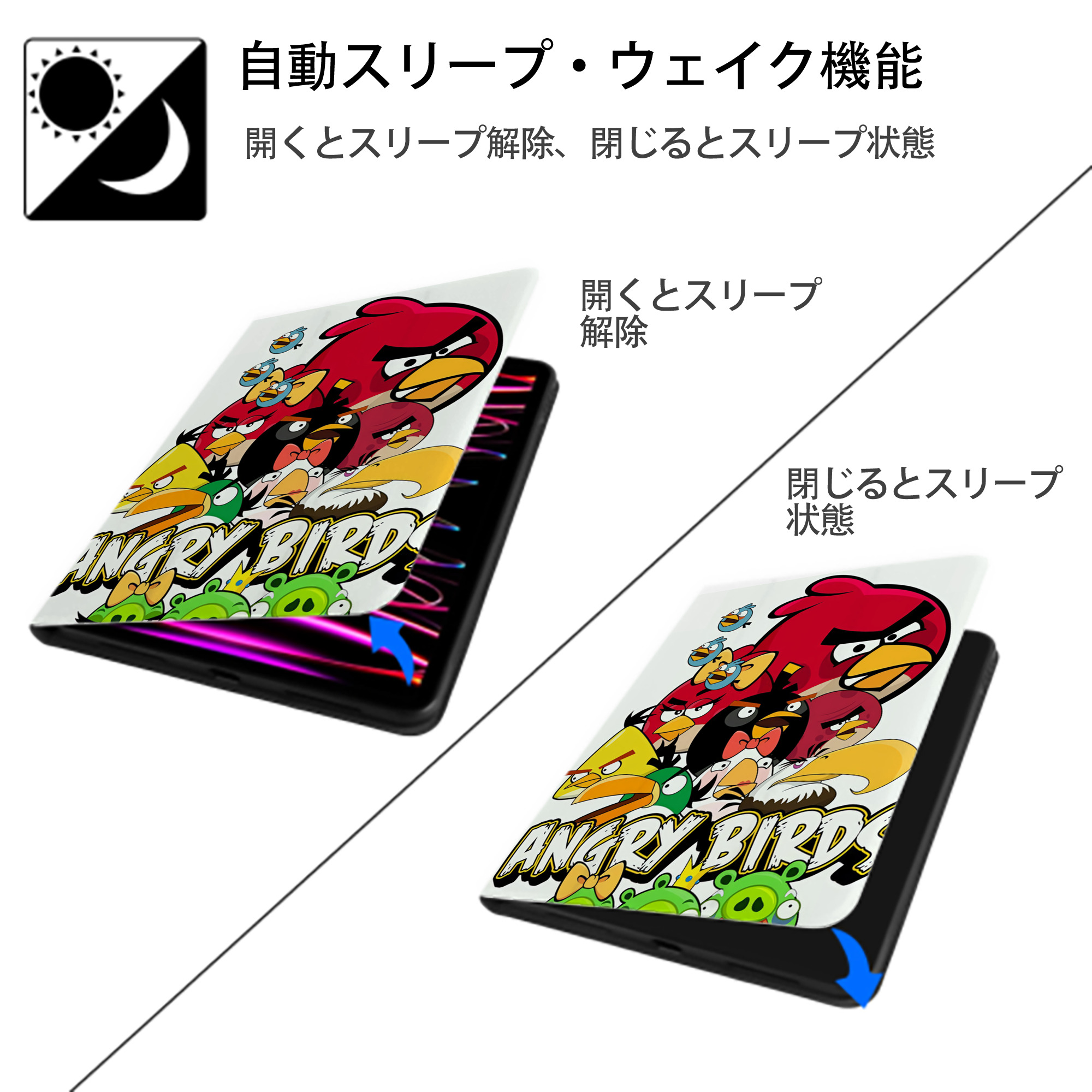 Angry Birds アングリーバード IPad ケース ペン収納付き 三つ折りスタンド PUレザー×シリコン 対応機種9.5/10.5/10.9インチ
