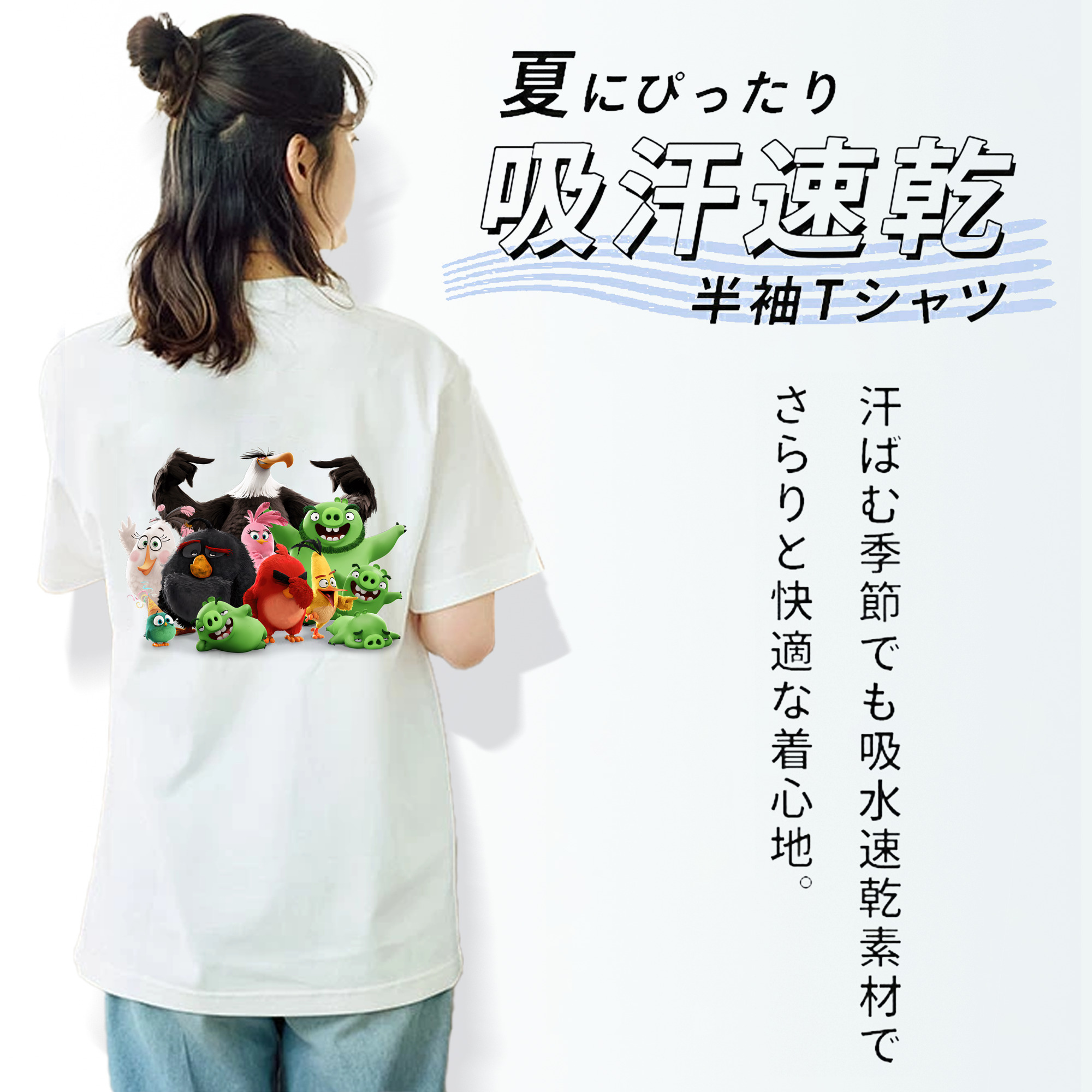 Angry Birds アングリーバード 綿100％半袖Tシャツ（背面プリント）