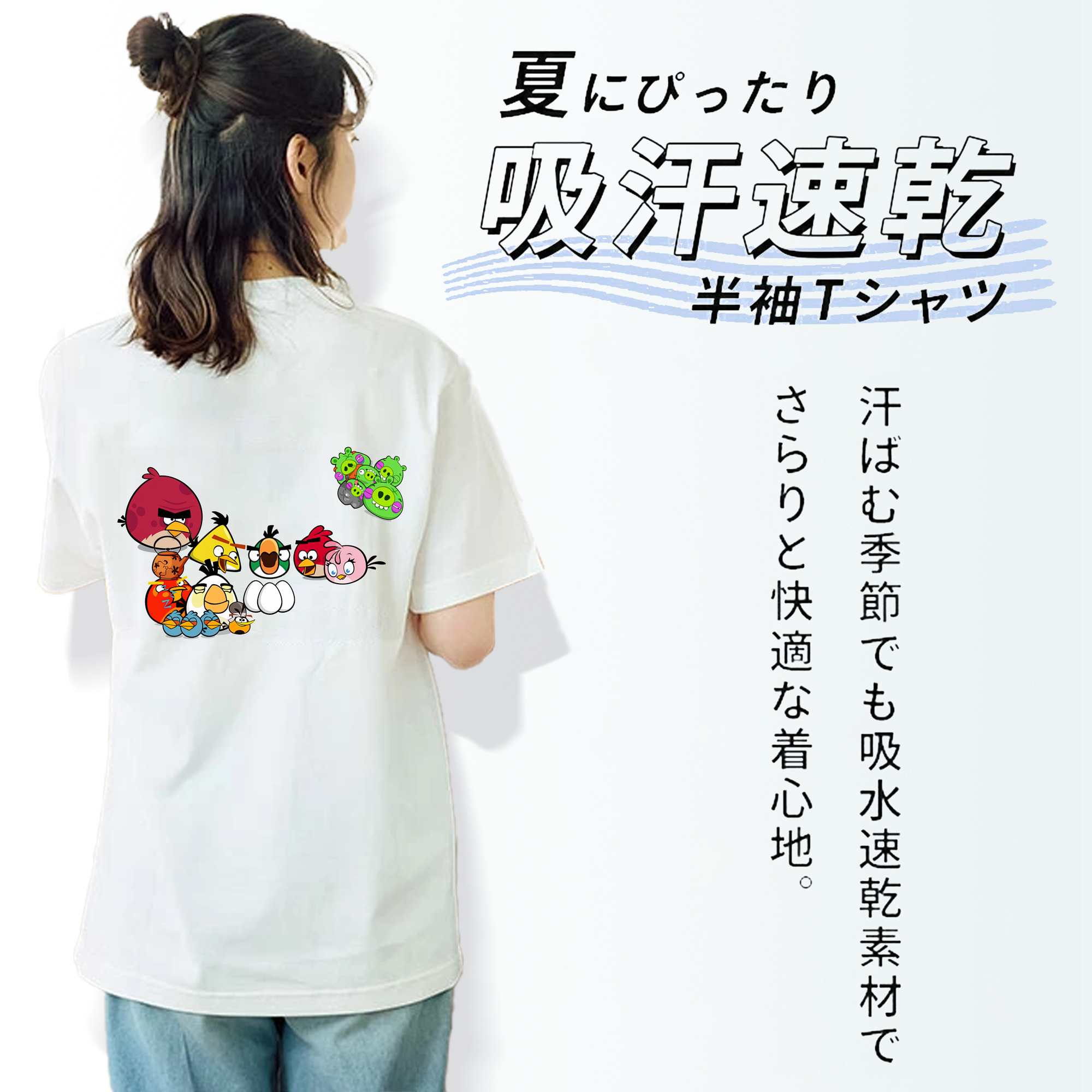 Angry Birds アングリーバード 綿100％半袖Tシャツ（背面プリント）