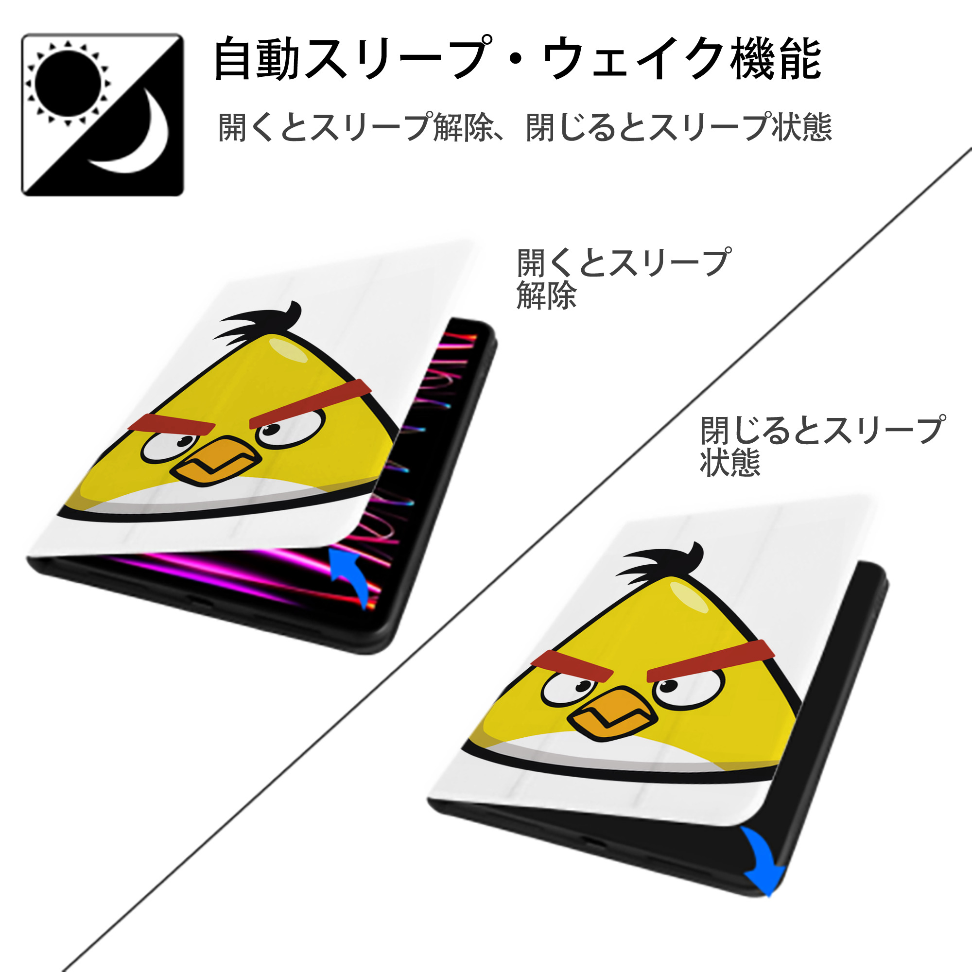 Angry Birds アングリーバード IPad ケース ペン収納付き 三つ折りスタンド PUレザー×シリコン 対応機種9.5/10.5/10.9インチ