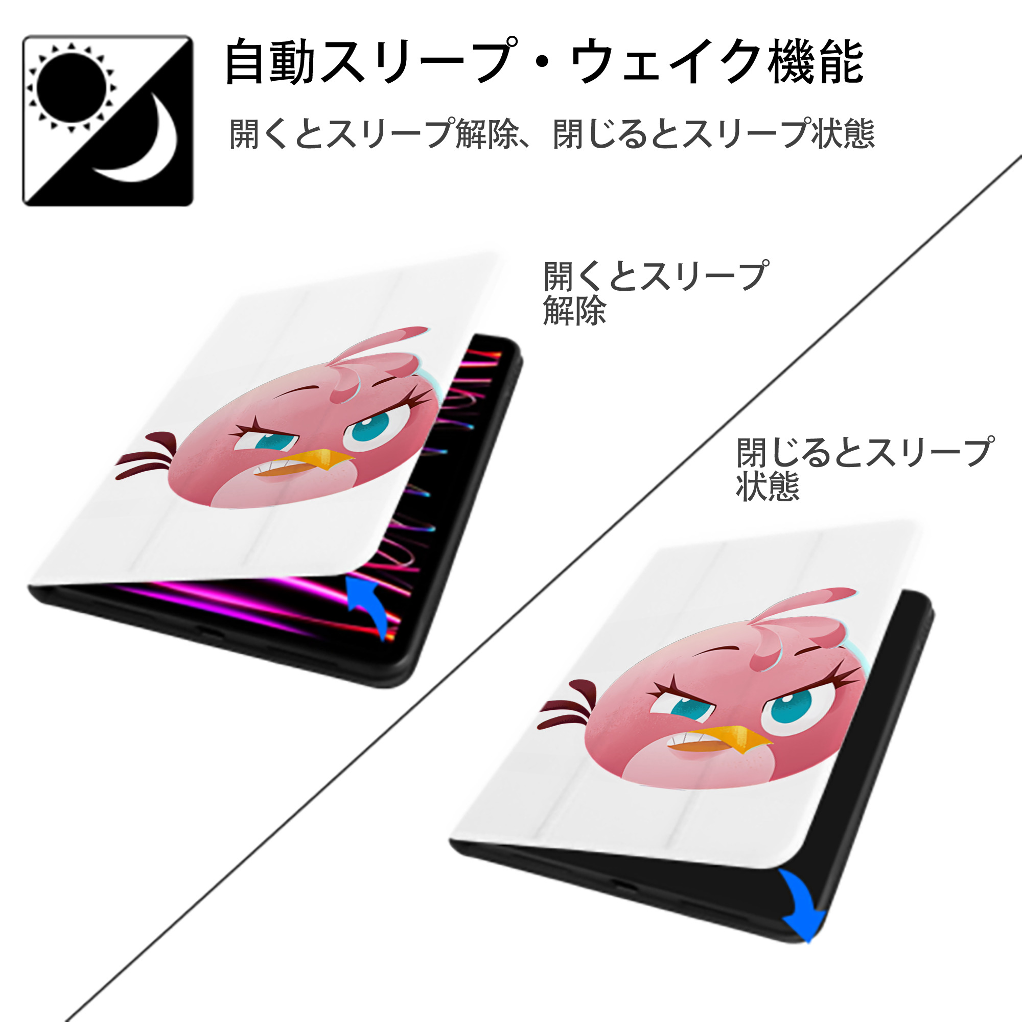 Angry Birds アングリーバード IPad ケース ペン収納付き 三つ折りスタンド PUレザー×シリコン 対応機種9.5/10.5/10.9インチ