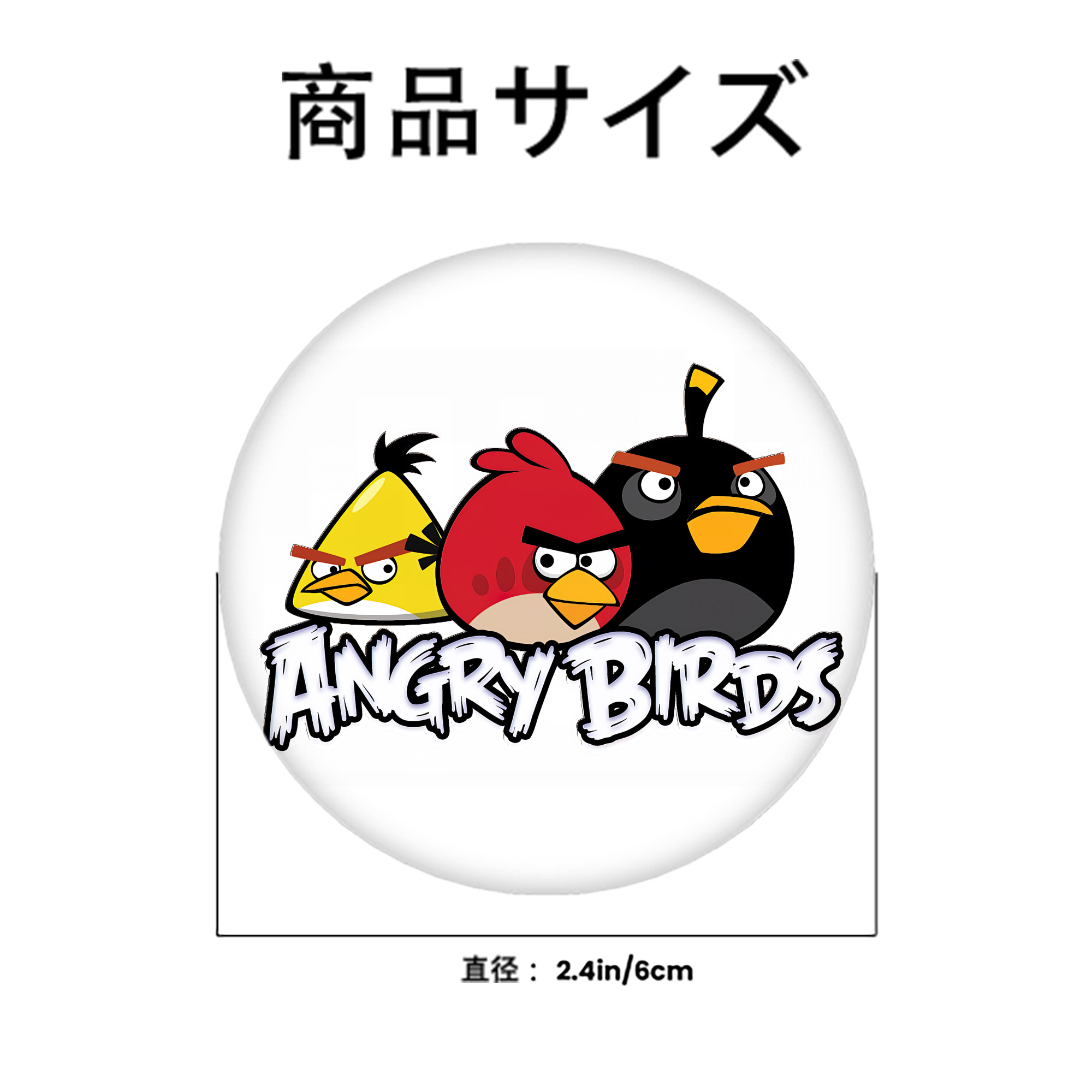 Angry Birds アングリーバード 6cm 缶バッジ 複数セット