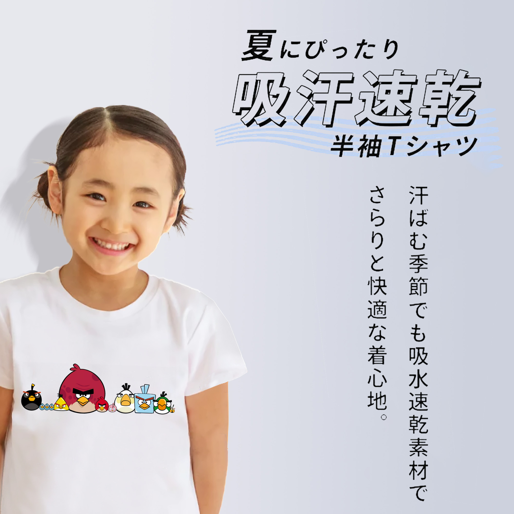 Angry Birds アングリーバード 綿100％キッズTシャツ（フロントプリント）