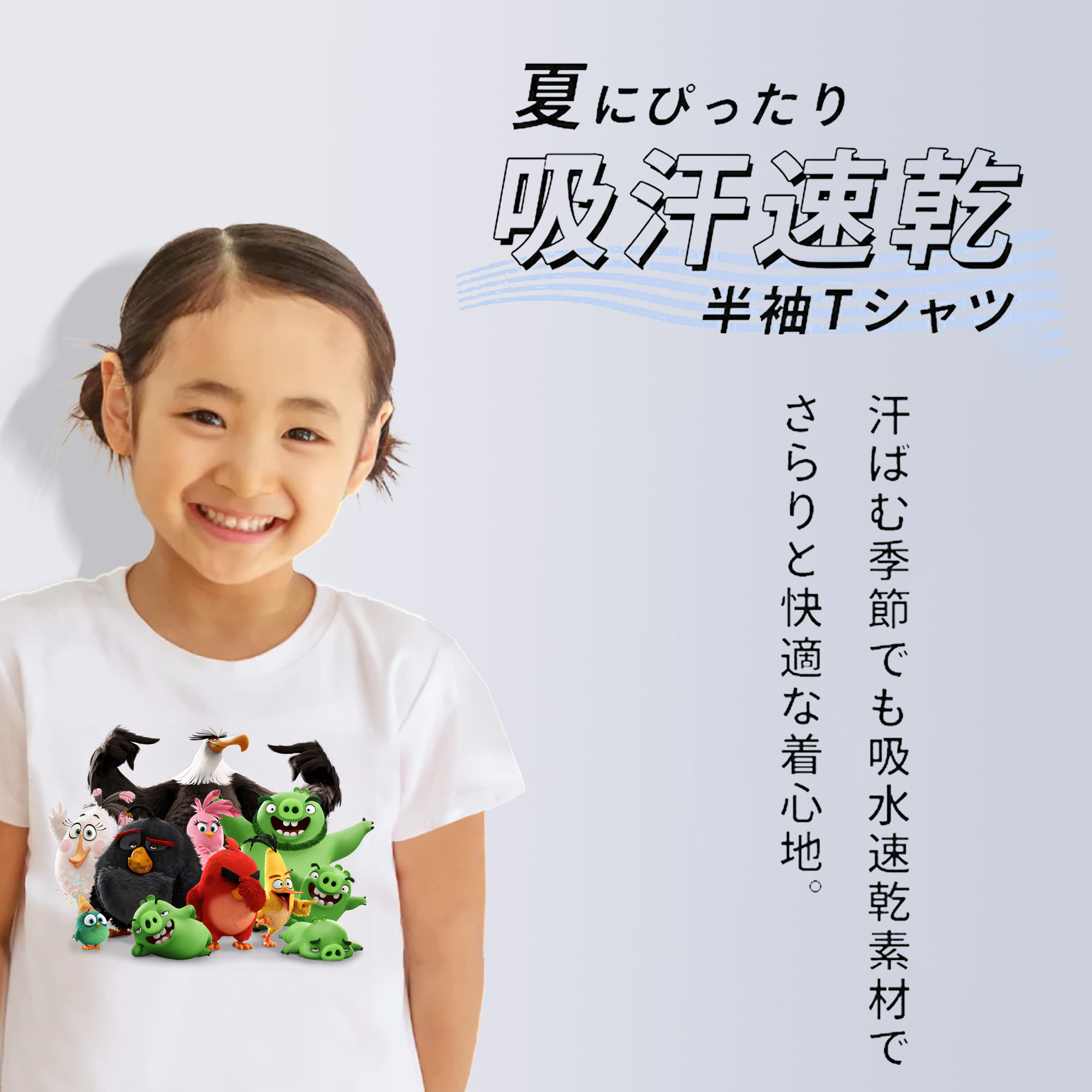 Angry Birds アングリーバード 綿100％キッズTシャツ（フロントプリント）