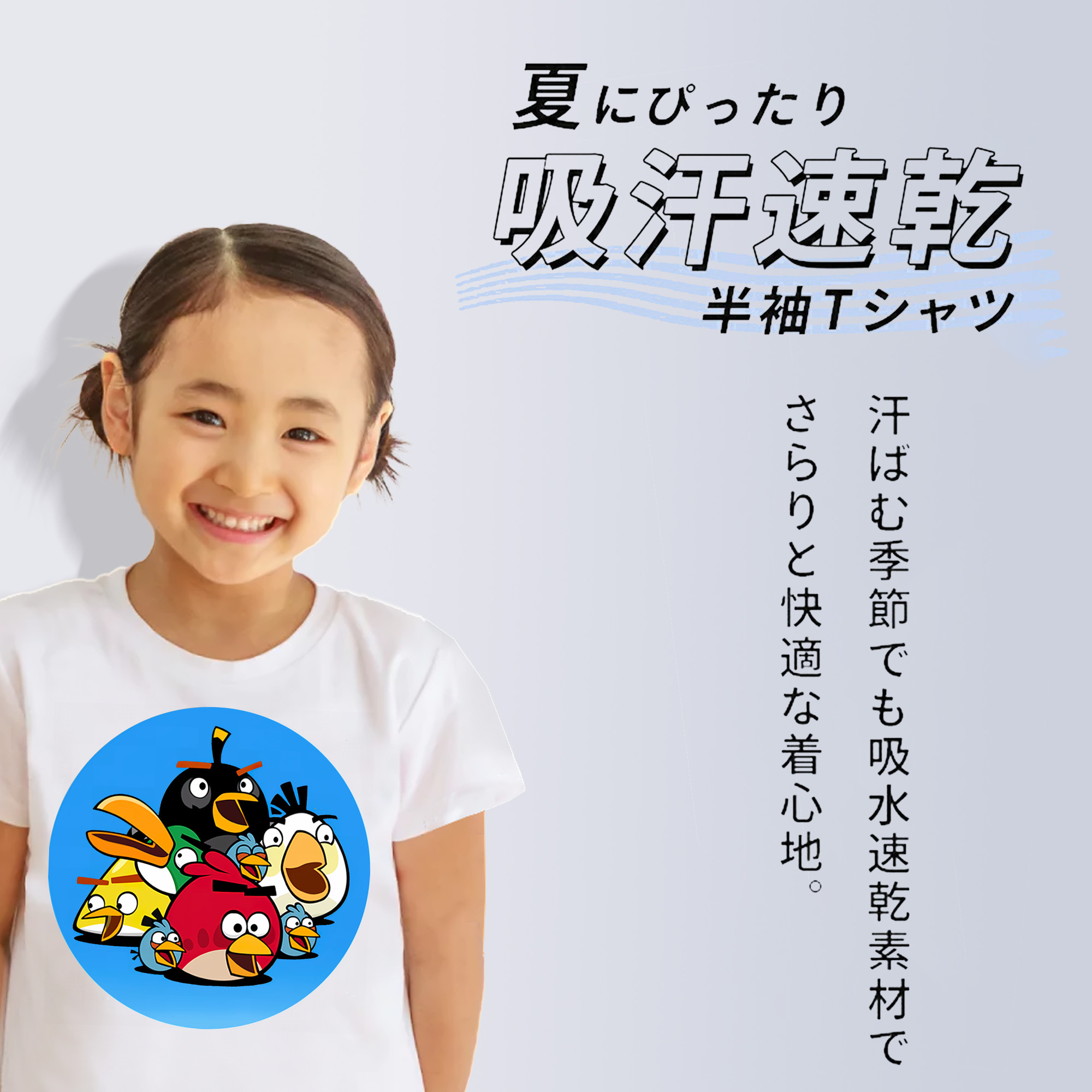 Angry Birds アングリーバード 綿100％キッズTシャツ（フロントプリント）