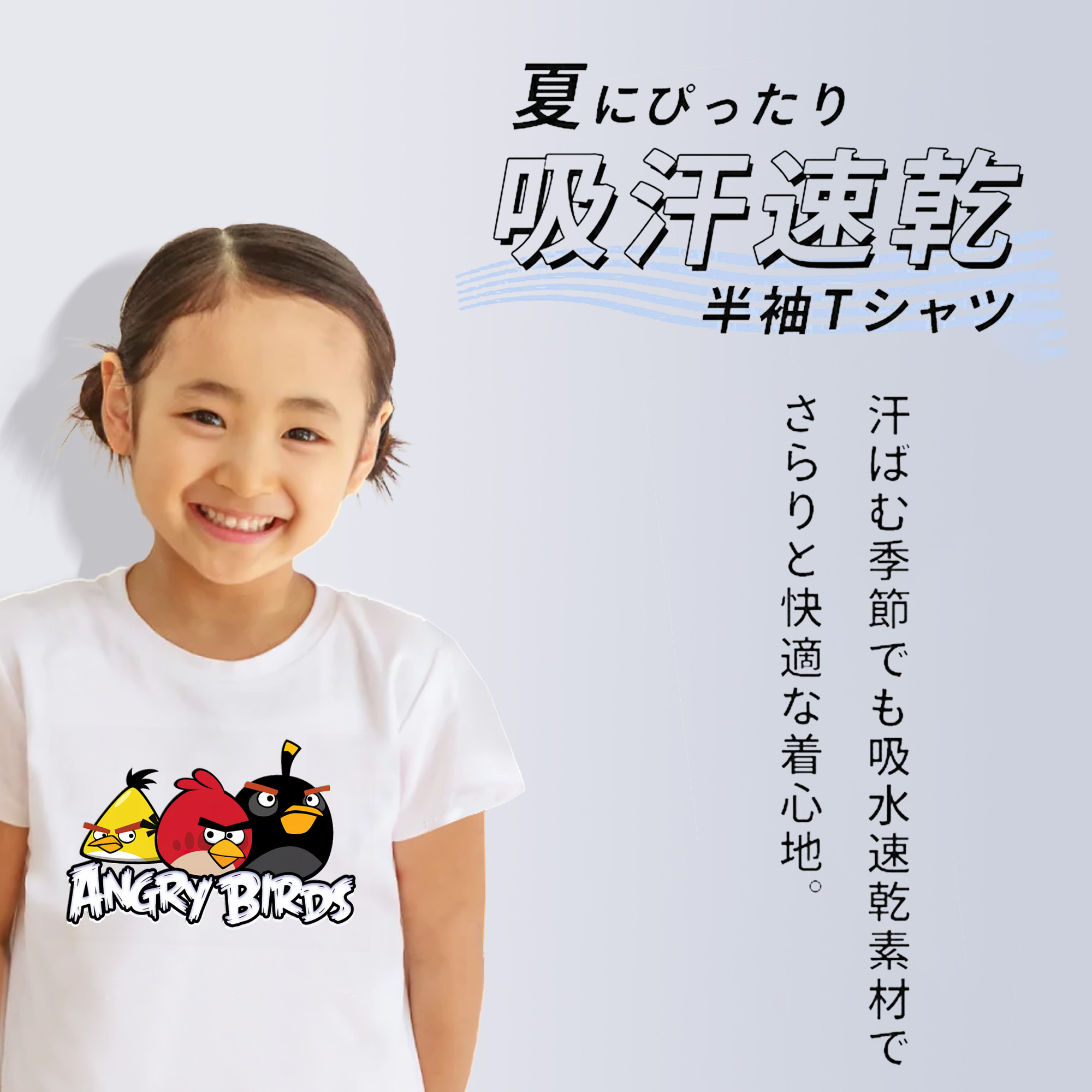 Angry Birds アングリーバード 綿100％キッズTシャツ（フロントプリント）